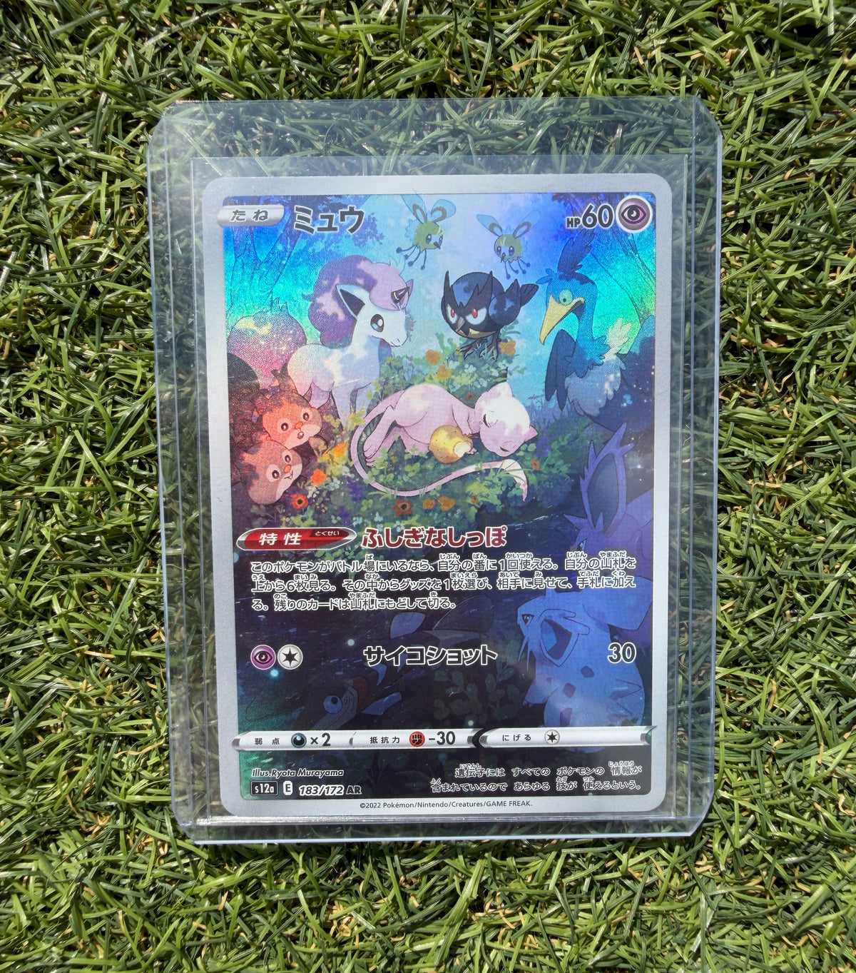 Mew 183/172 AR Art Rare – VSTAR Universe – Pokémon Giapponese