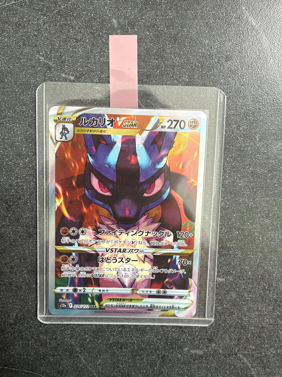 Lucario VSTAR 226/172 SAR – VSTAR Universe – Pokémon Giapponese