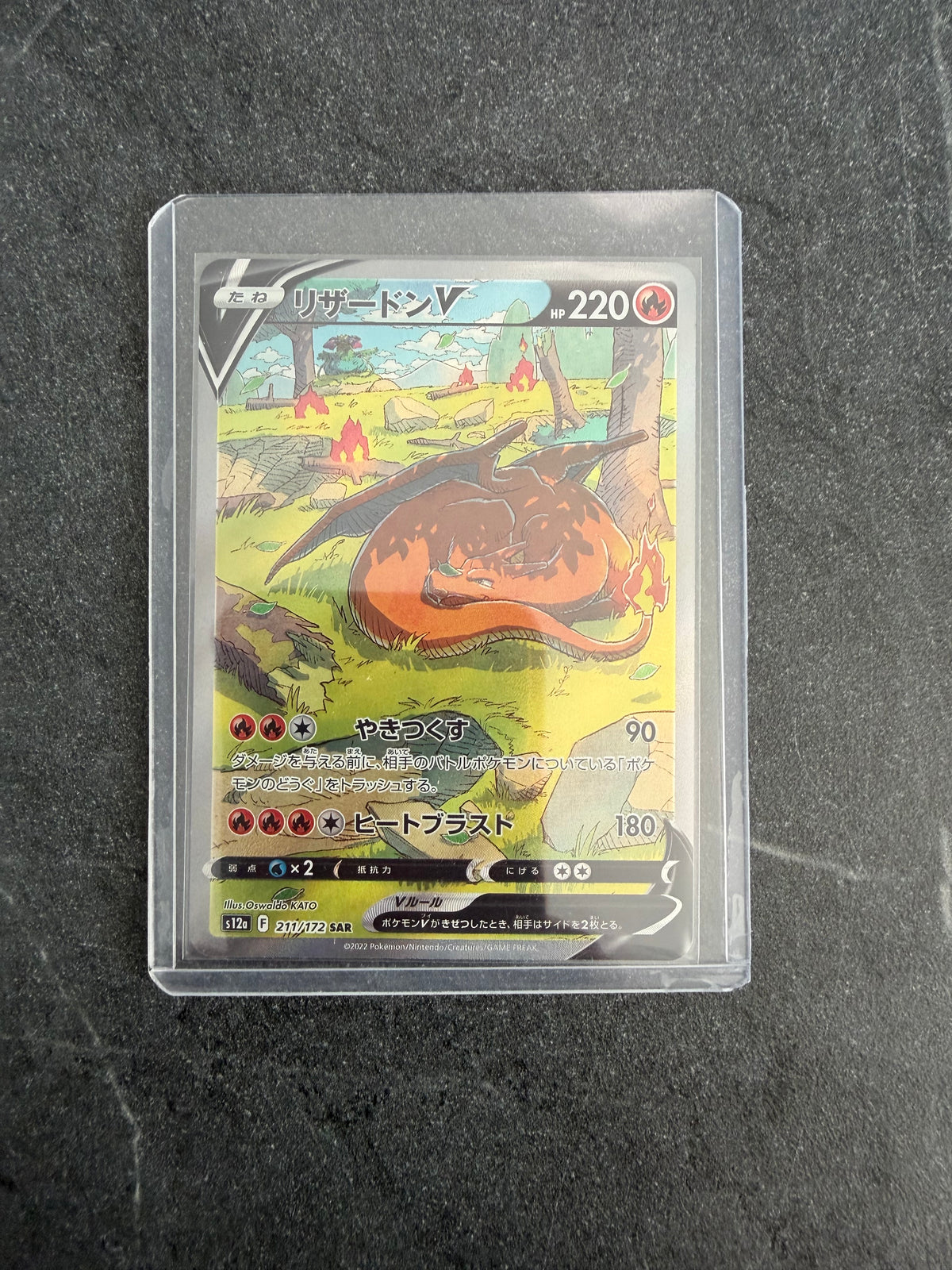 Charizard V 211/172 SAR VSTAR Universe s12a Pokémon Card Japanese