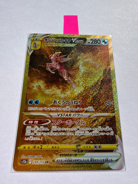 Origin Forme Palkia VSTAR 259/172 UR Gold – VSTAR Universe – Pokémon Giapponese