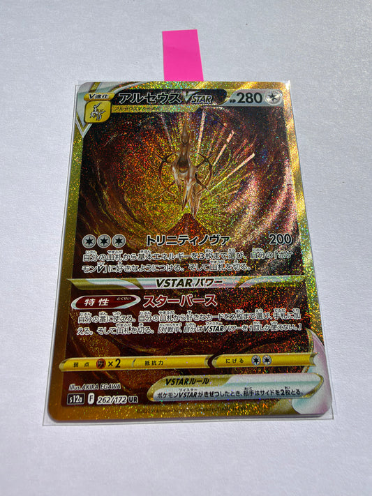 Arceus VSTAR 262/172 UR Gold – VSTAR Universe – Pokémon Giapponese