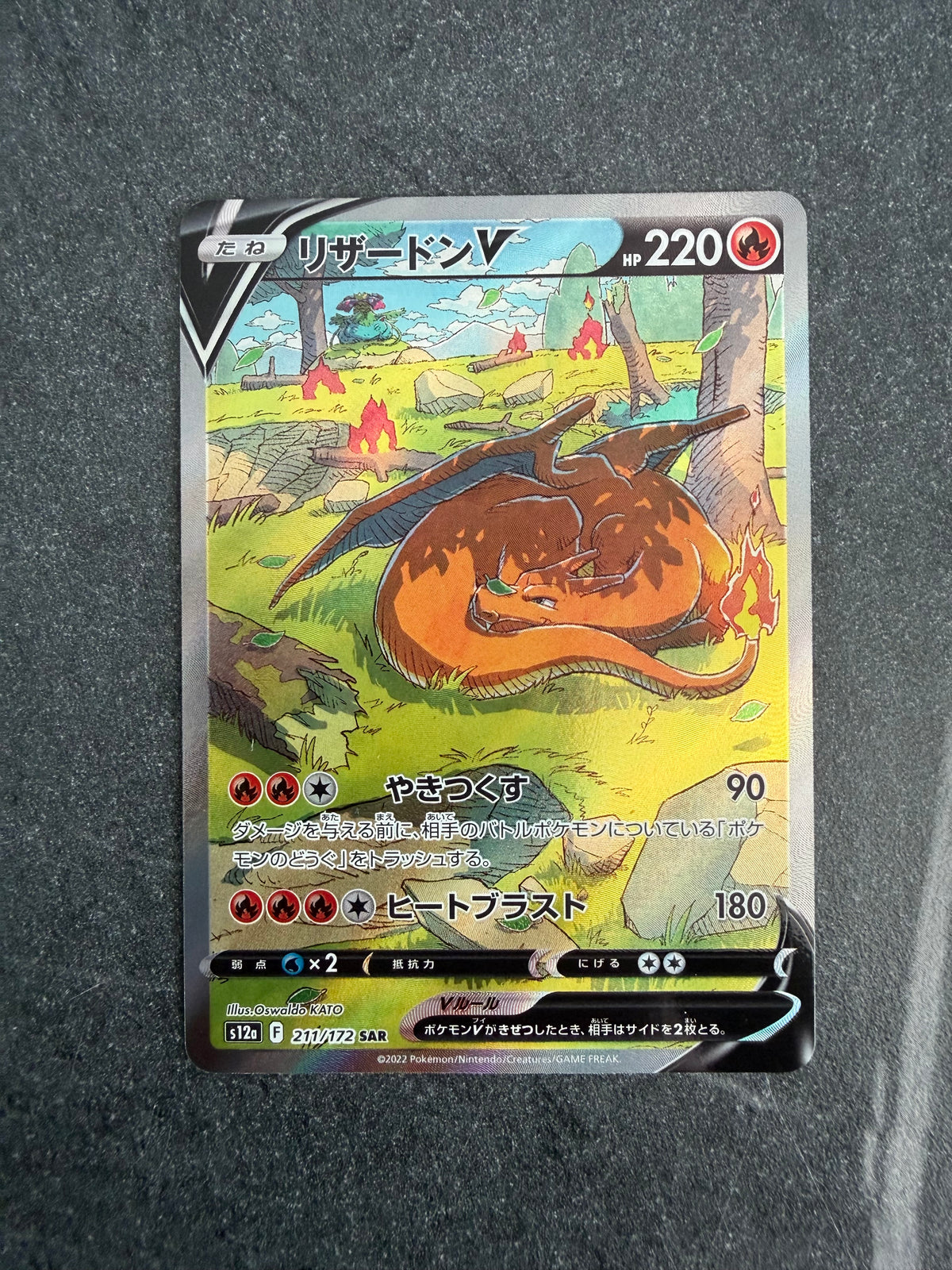 Charizard V 211/172 SAR VSTAR Universe s12a Pokémon Card Japanese