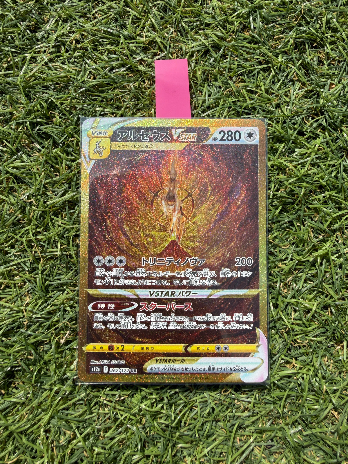 Arceus VSTAR 262/172 UR Gold – VSTAR Universe – Pokémon Giapponese