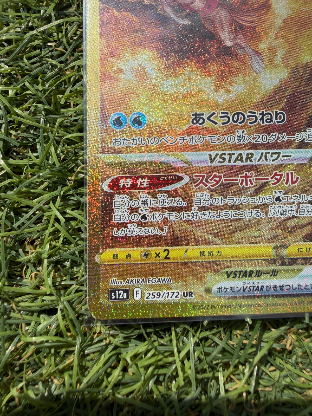 Origin Forme Palkia VSTAR 259/172 UR Gold – VSTAR Universe – Pokémon Giapponese