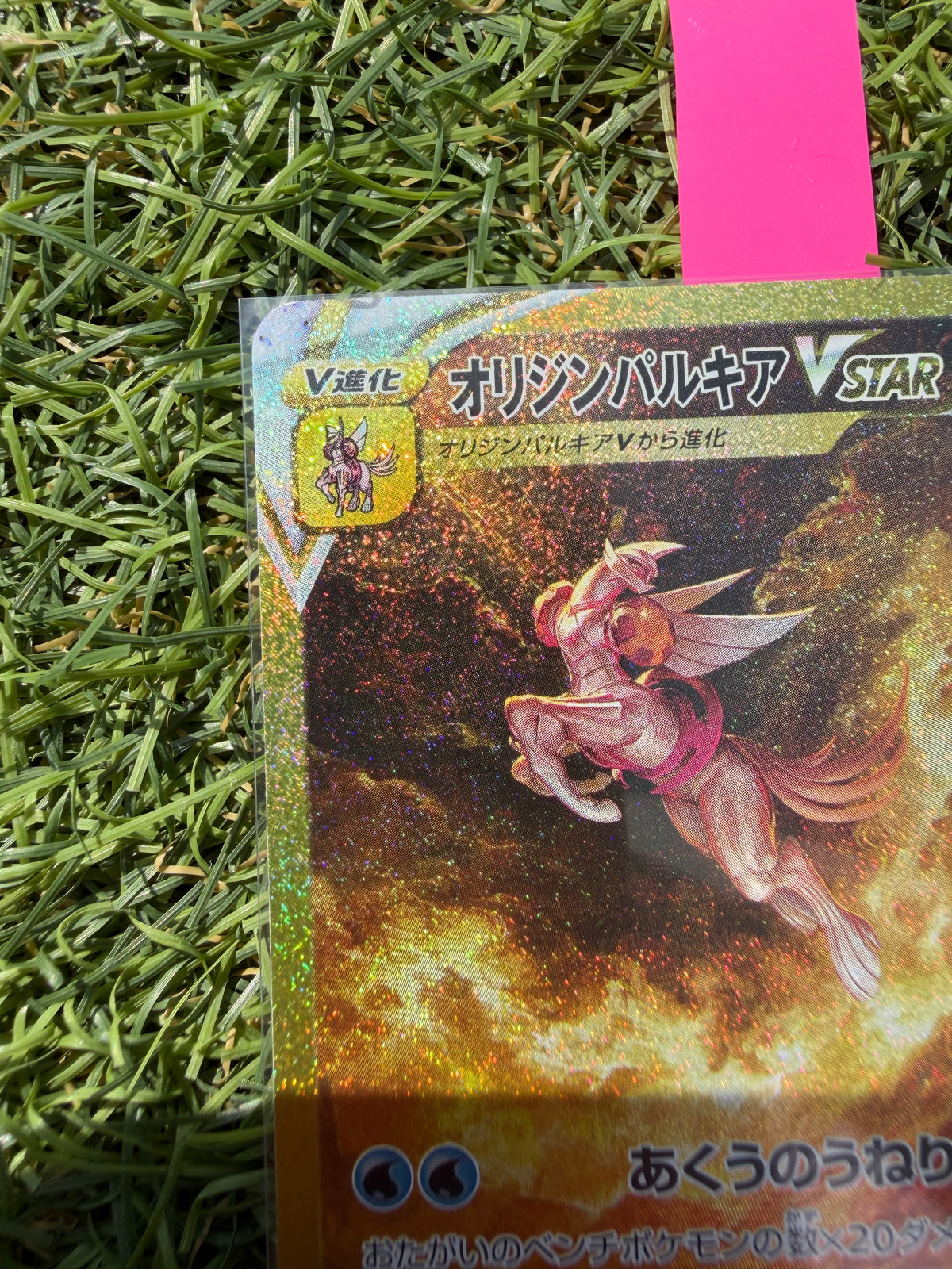 Origin Forme Palkia VSTAR 259/172 UR Gold – VSTAR Universe – Pokémon Giapponese