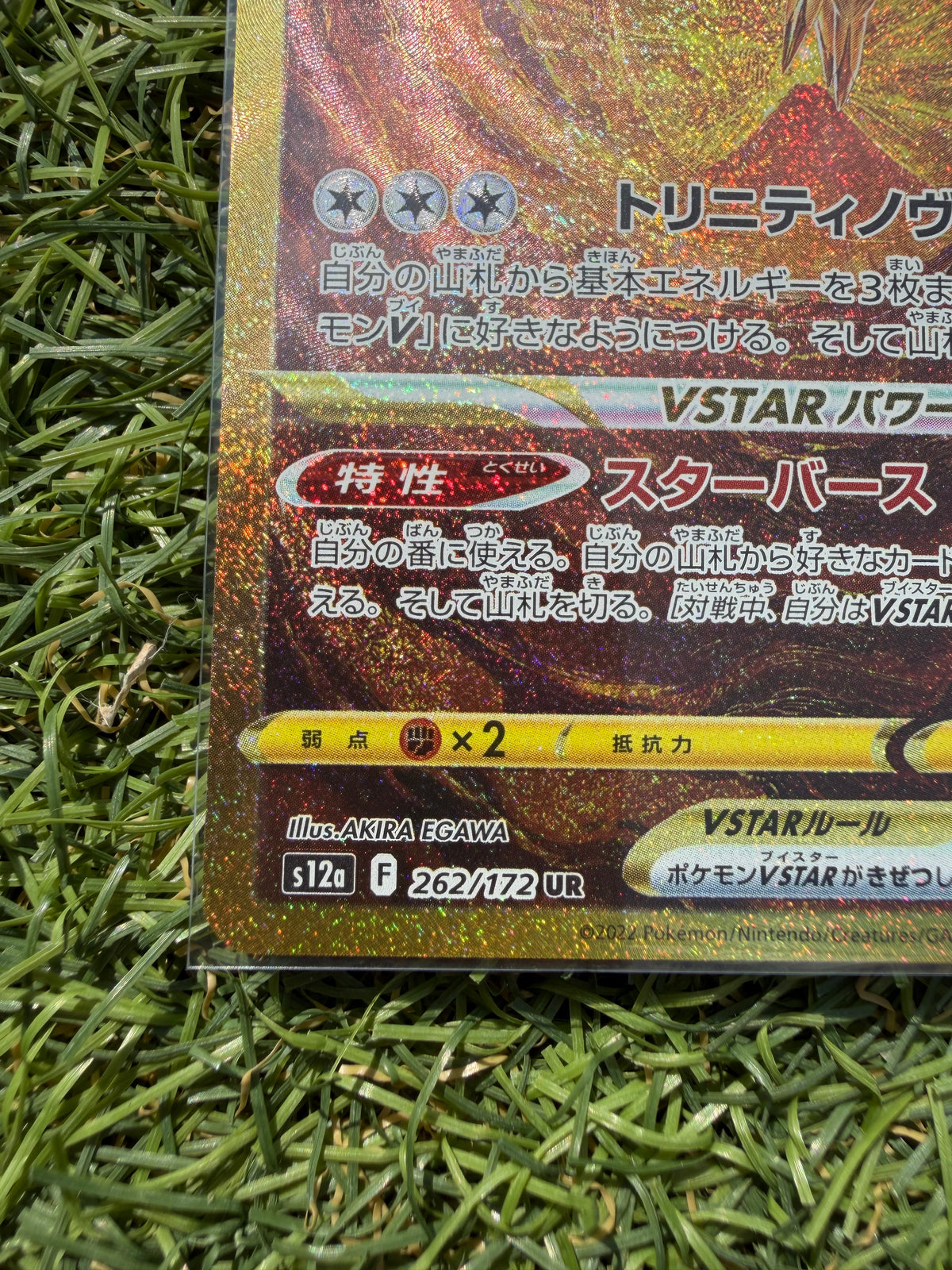 Arceus VSTAR 262/172 UR Gold – VSTAR Universe – Pokémon Giapponese
