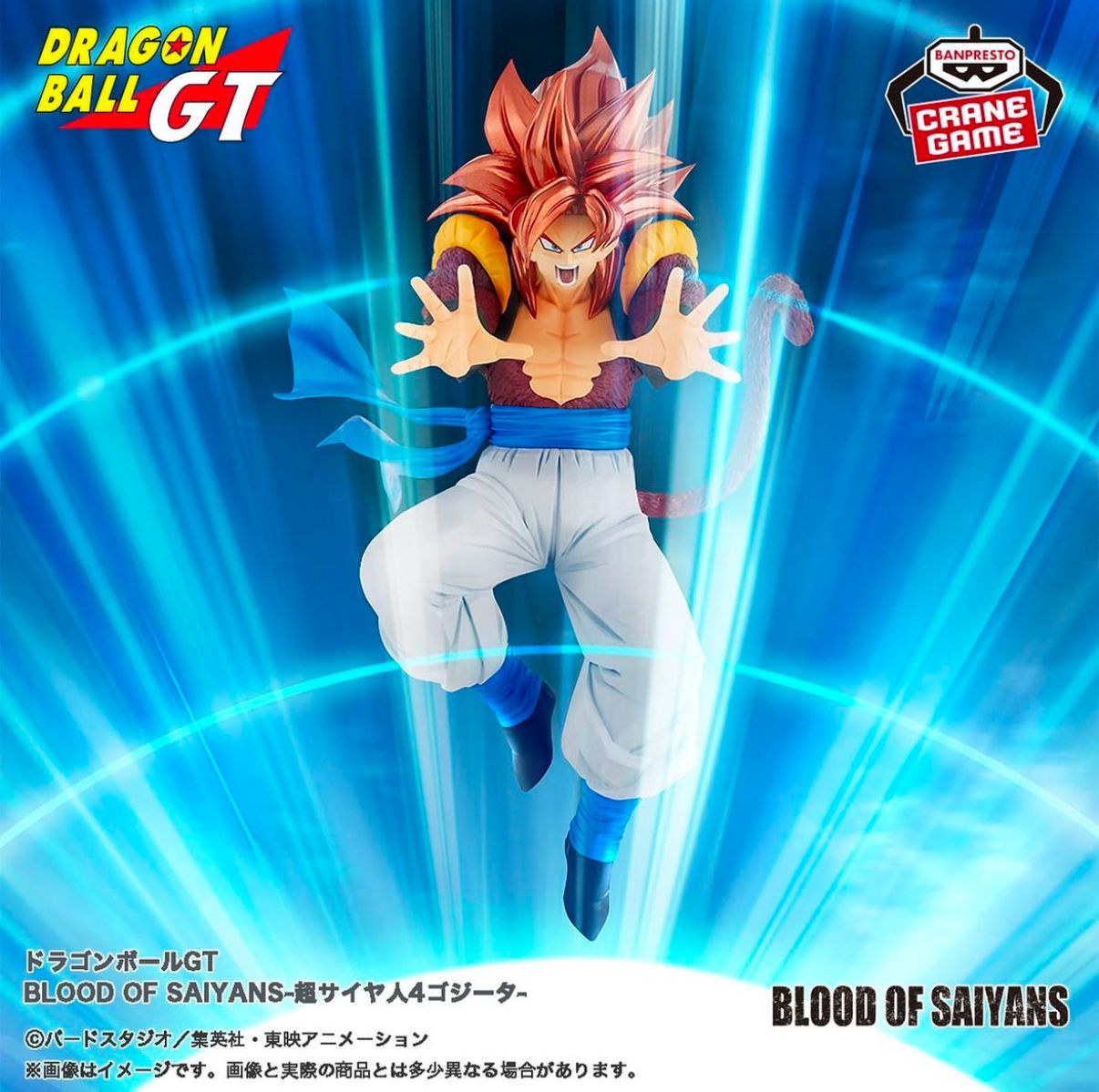 Dragon Ball GT Blood of Saiyans Super Saiyan 4 Gogeta Figure Banpresto