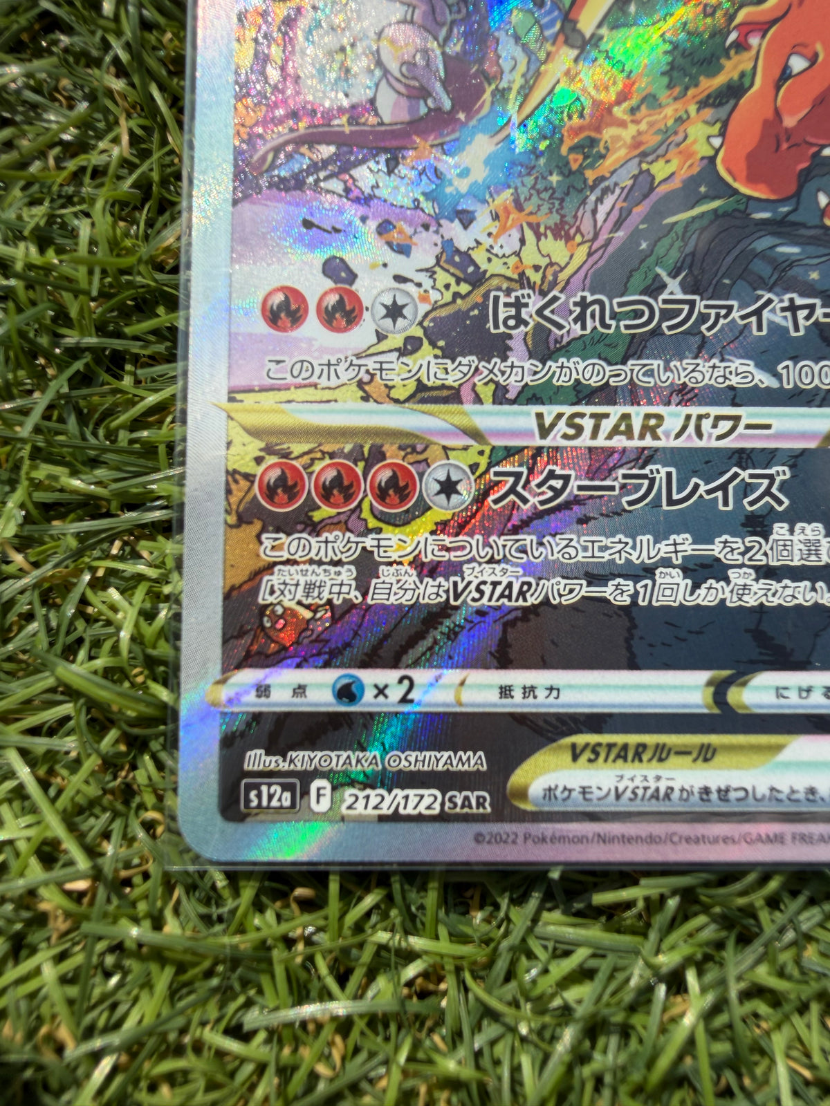 Charizard VSTAR 212/172 SAR – VSTAR Universe – Pokémon Giapponese