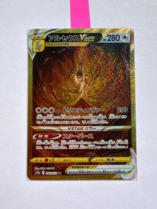 Arceus VSTAR 262/172 UR Gold – VSTAR Universe – Pokémon Giapponese