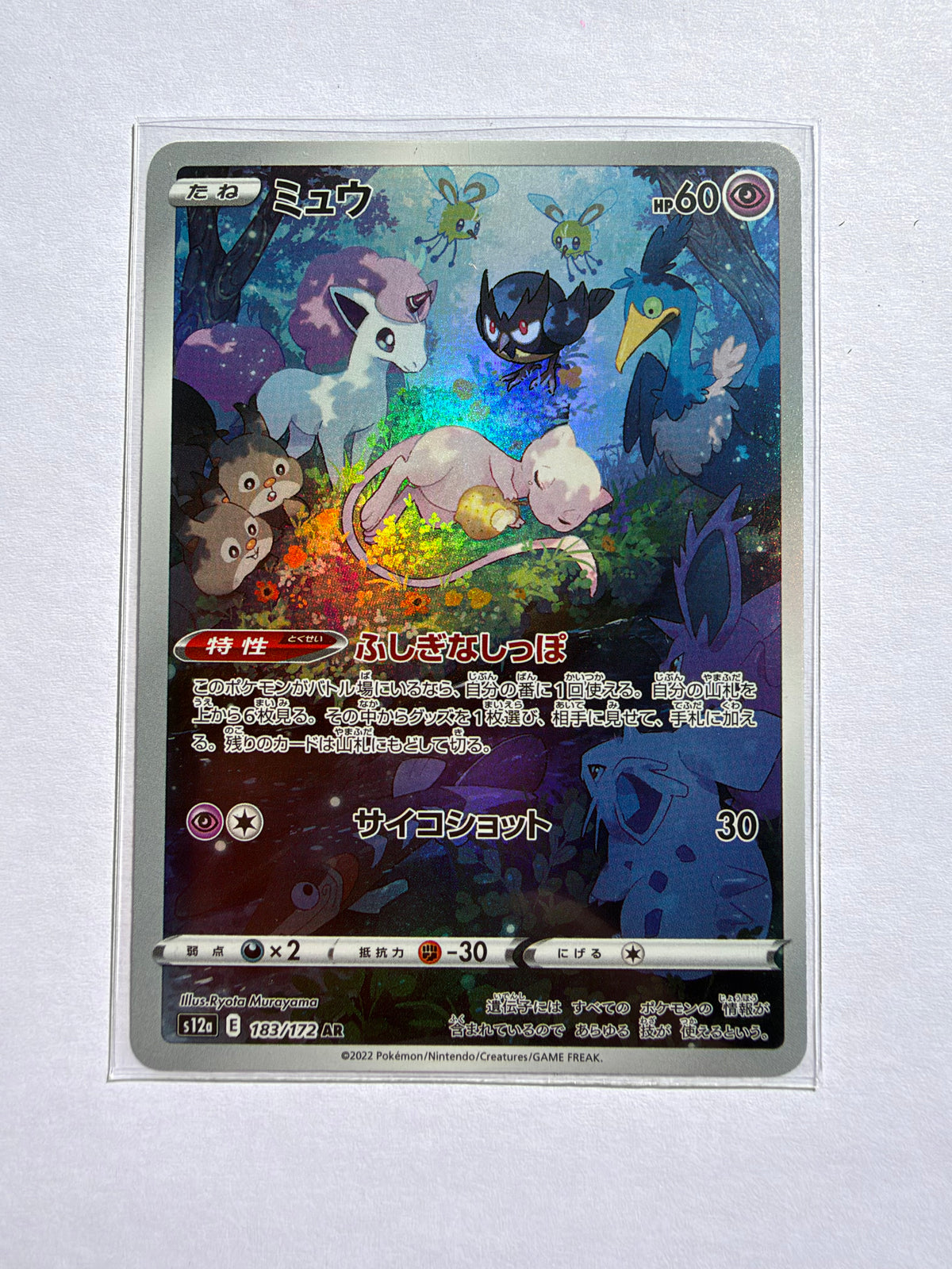 Mew 183/172 AR Art Rare – VSTAR Universe – Pokémon Giapponese