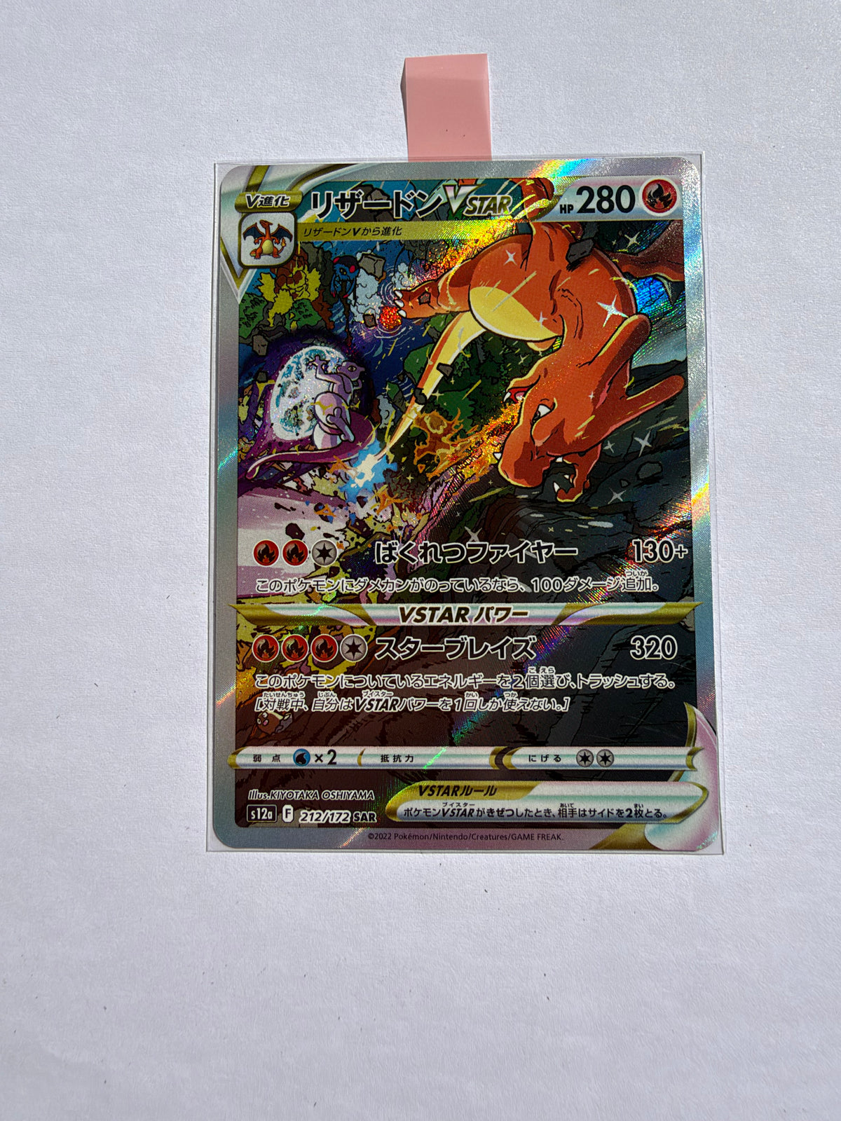 Charizard VSTAR 212/172 SAR – VSTAR Universe – Pokémon Giapponese