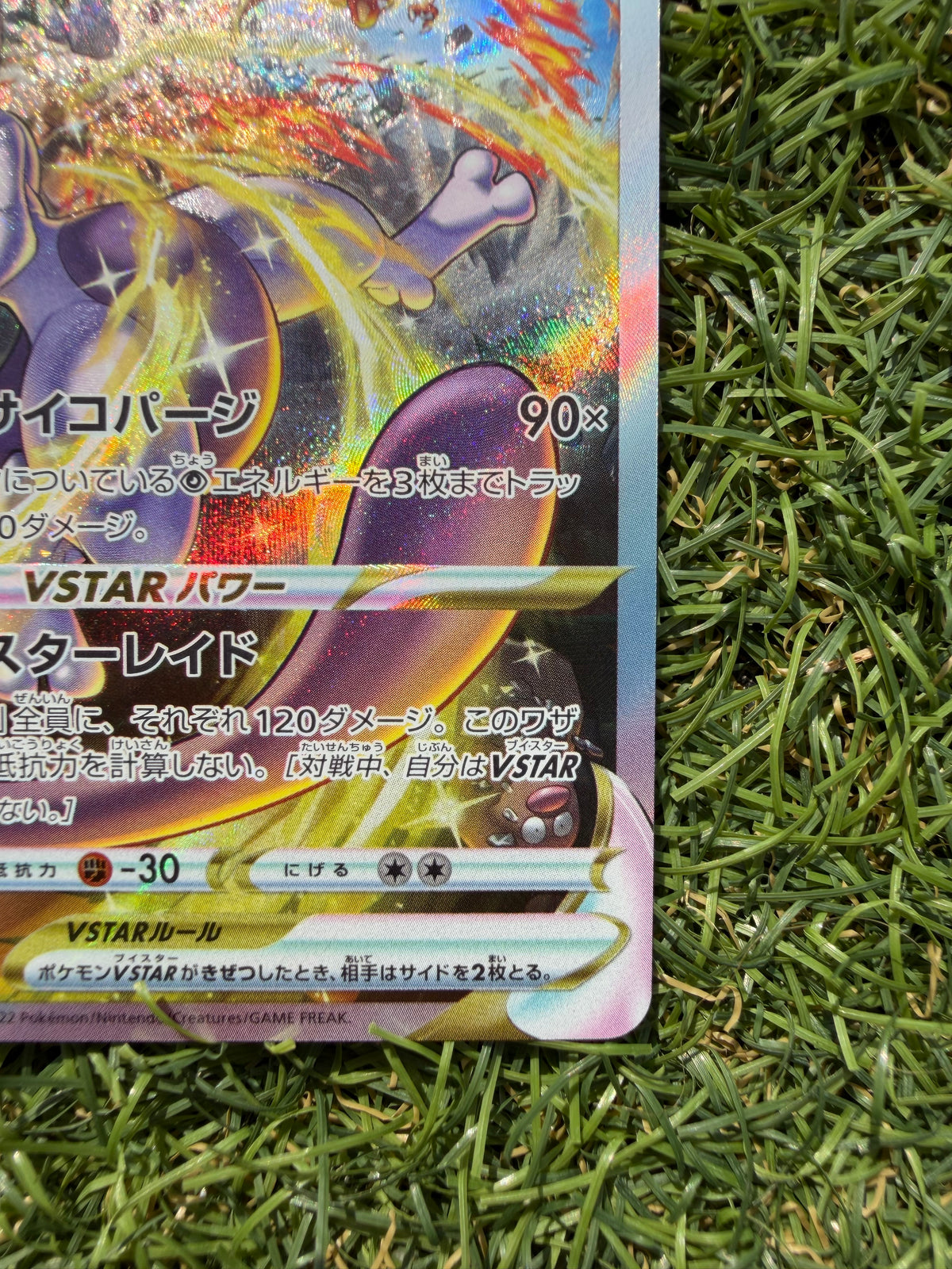Mewtwo VSTAR 221/172 SAR – VSTAR Universe – Pokémon Giapponese