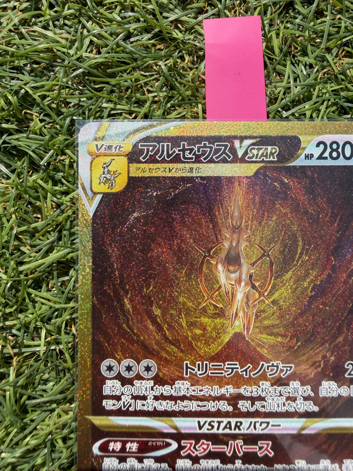 Arceus VSTAR 262/172 UR Gold – VSTAR Universe – Pokémon Giapponese