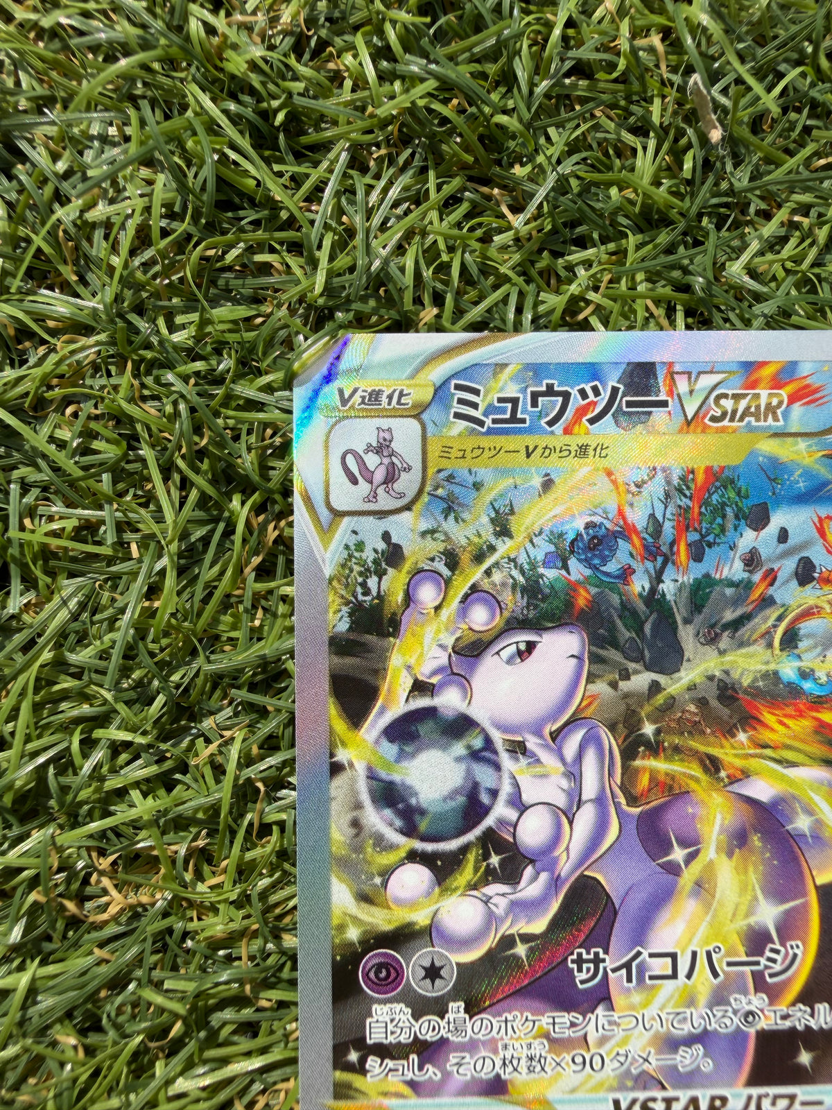 Mewtwo VSTAR 221/172 SAR – VSTAR Universe – Pokémon Giapponese