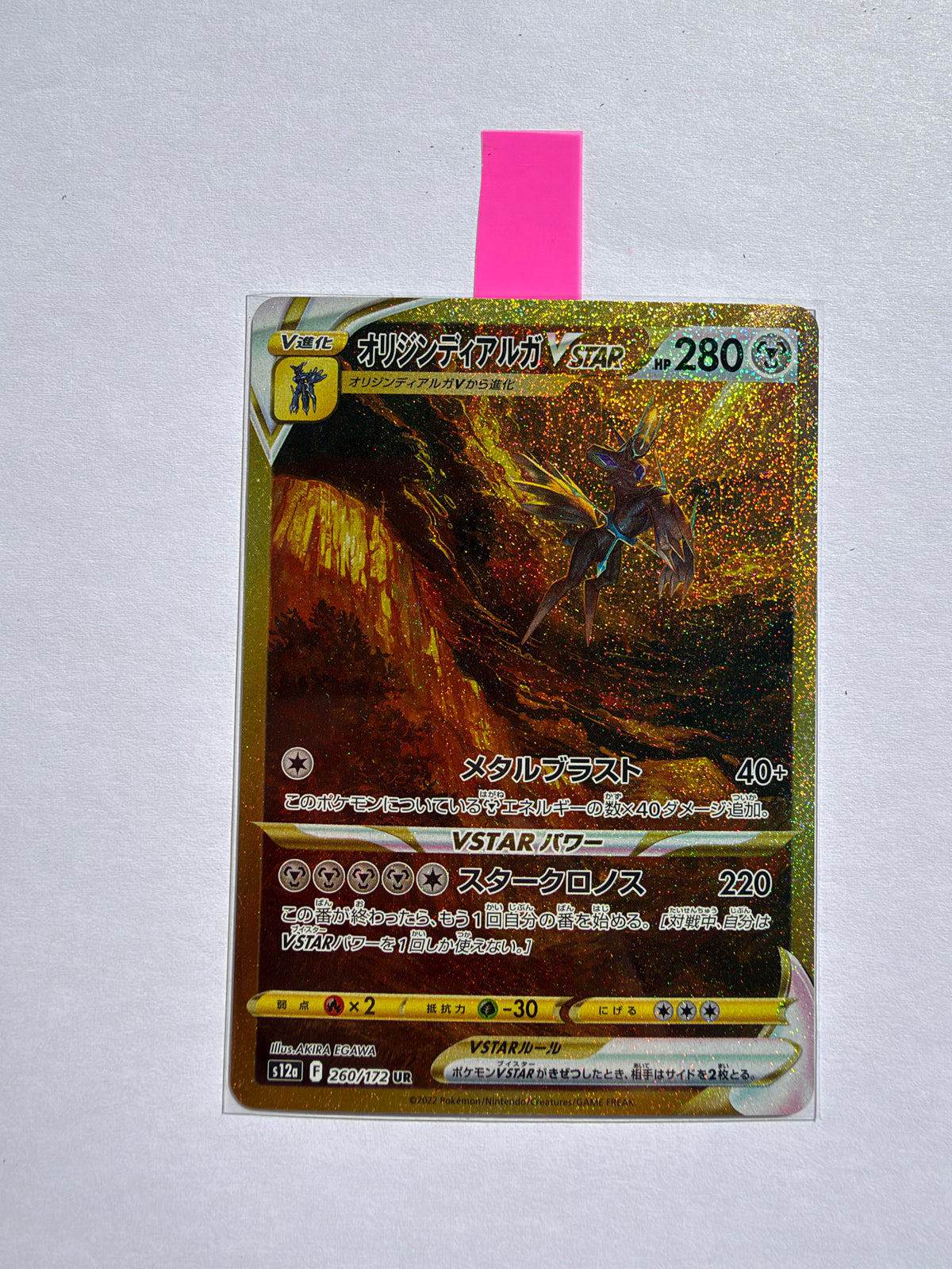 Origin Forme Dialga VSTAR 260/172 UR Gold – VSTAR Universe – Pokémon Giapponese