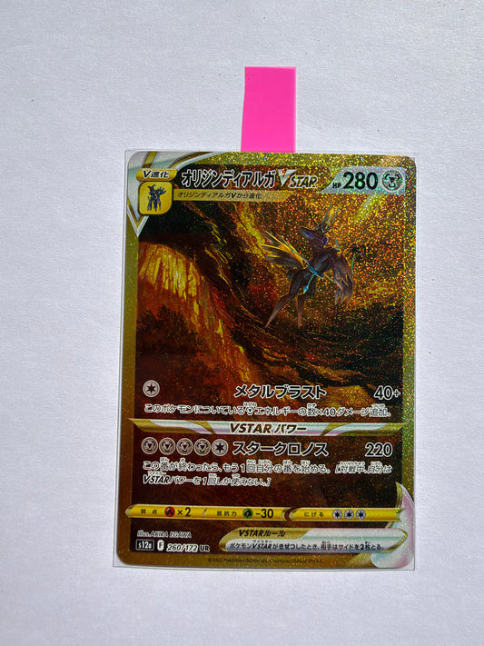 Origin Forme Dialga VSTAR 260/172 UR Gold – VSTAR Universe – Pokémon Giapponese