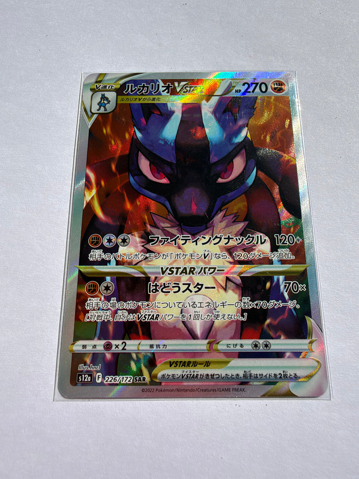Lucario VSTAR 226/172 SAR – VSTAR Universe – Pokémon Giapponese