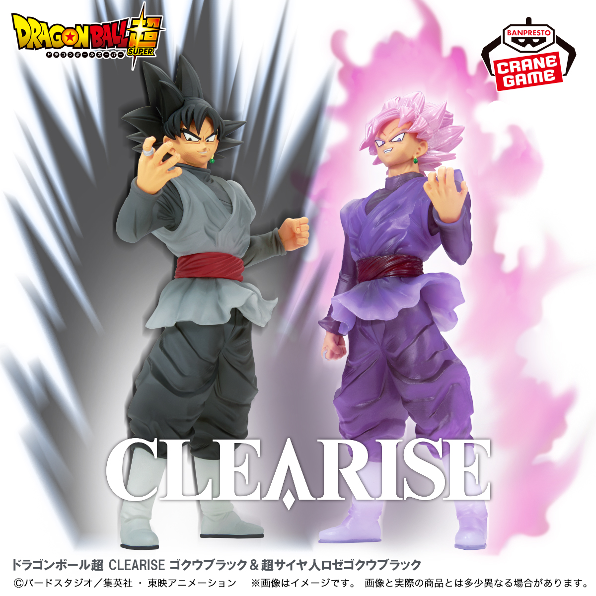 Dragon Ball Super Clearise Goku Black Super Saiyan Rosé Figure Banpresto