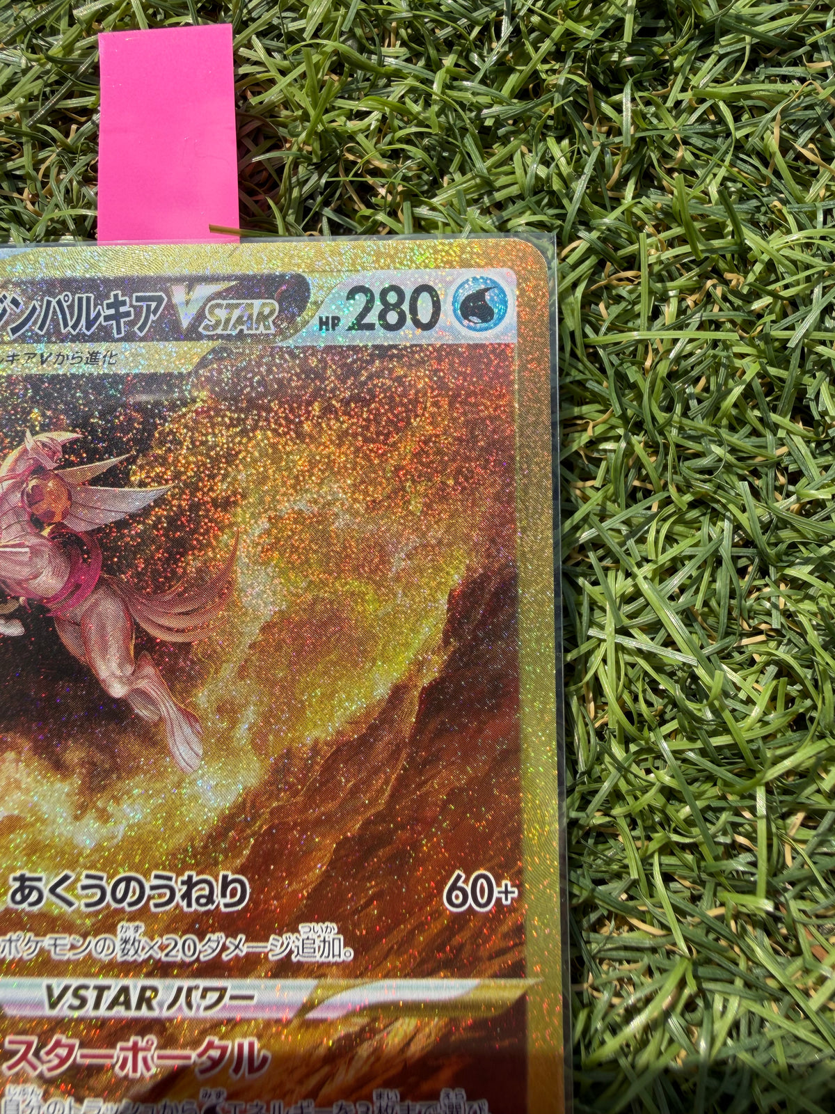 Origin Forme Palkia VSTAR 259/172 UR Gold – VSTAR Universe – Pokémon Giapponese