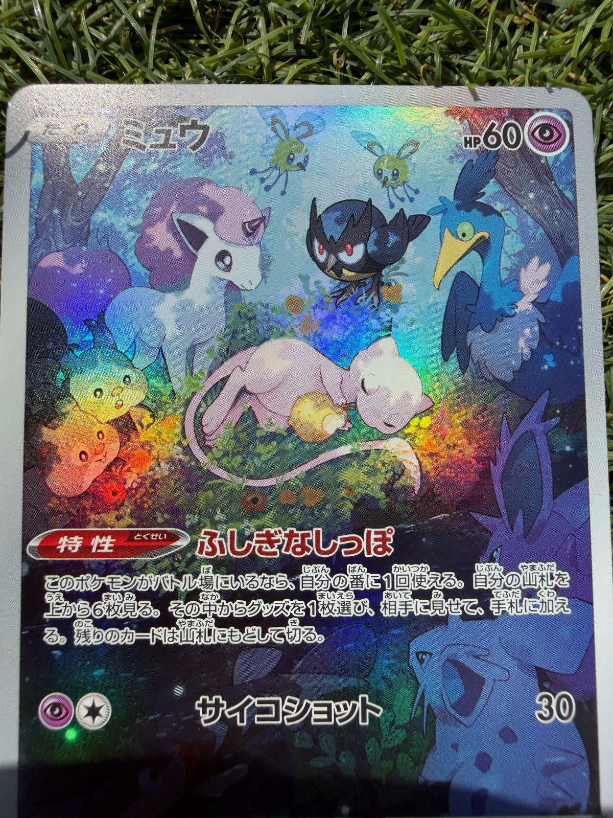 Mew 183/172 AR Art Rare – VSTAR Universe – Pokémon Giapponese