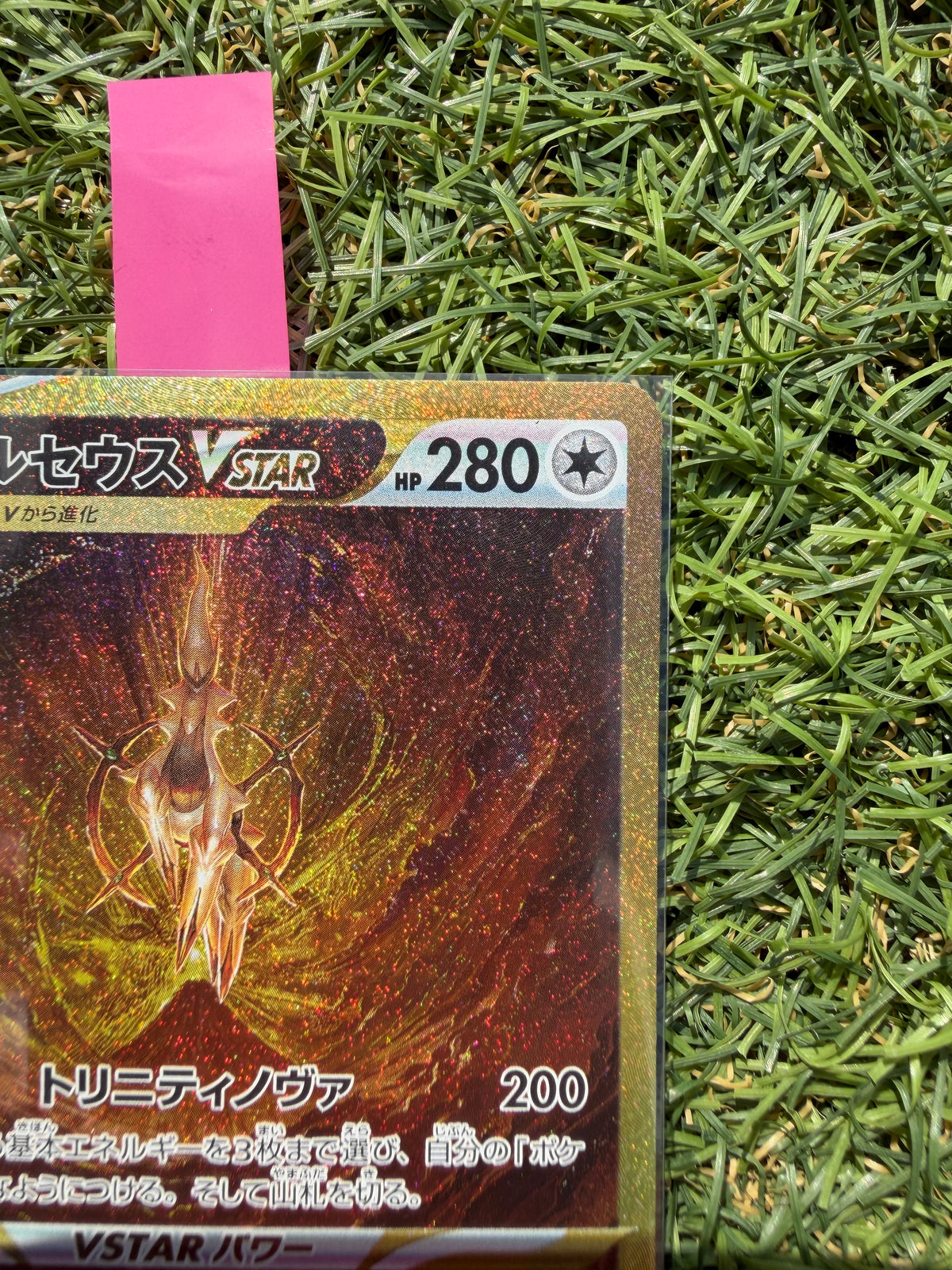 Arceus VSTAR 262/172 UR Gold – VSTAR Universe – Pokémon Giapponese