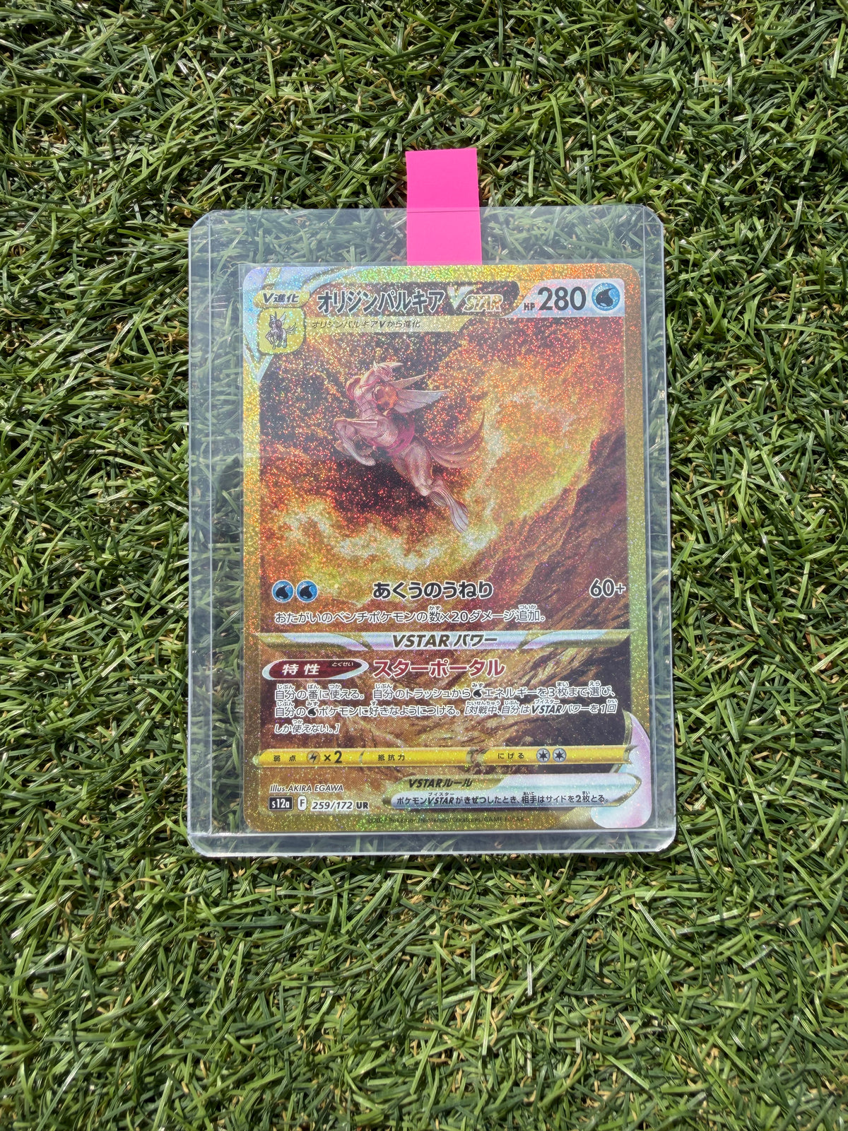 Origin Forme Palkia VSTAR 259/172 UR Gold – VSTAR Universe – Pokémon Giapponese