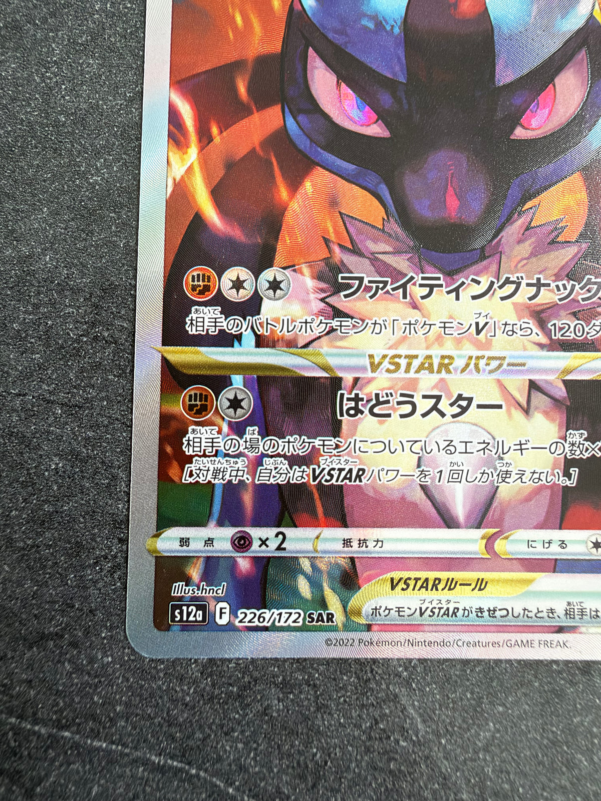 Lucario VSTAR 226/172 SAR – VSTAR Universe – Pokémon Giapponese