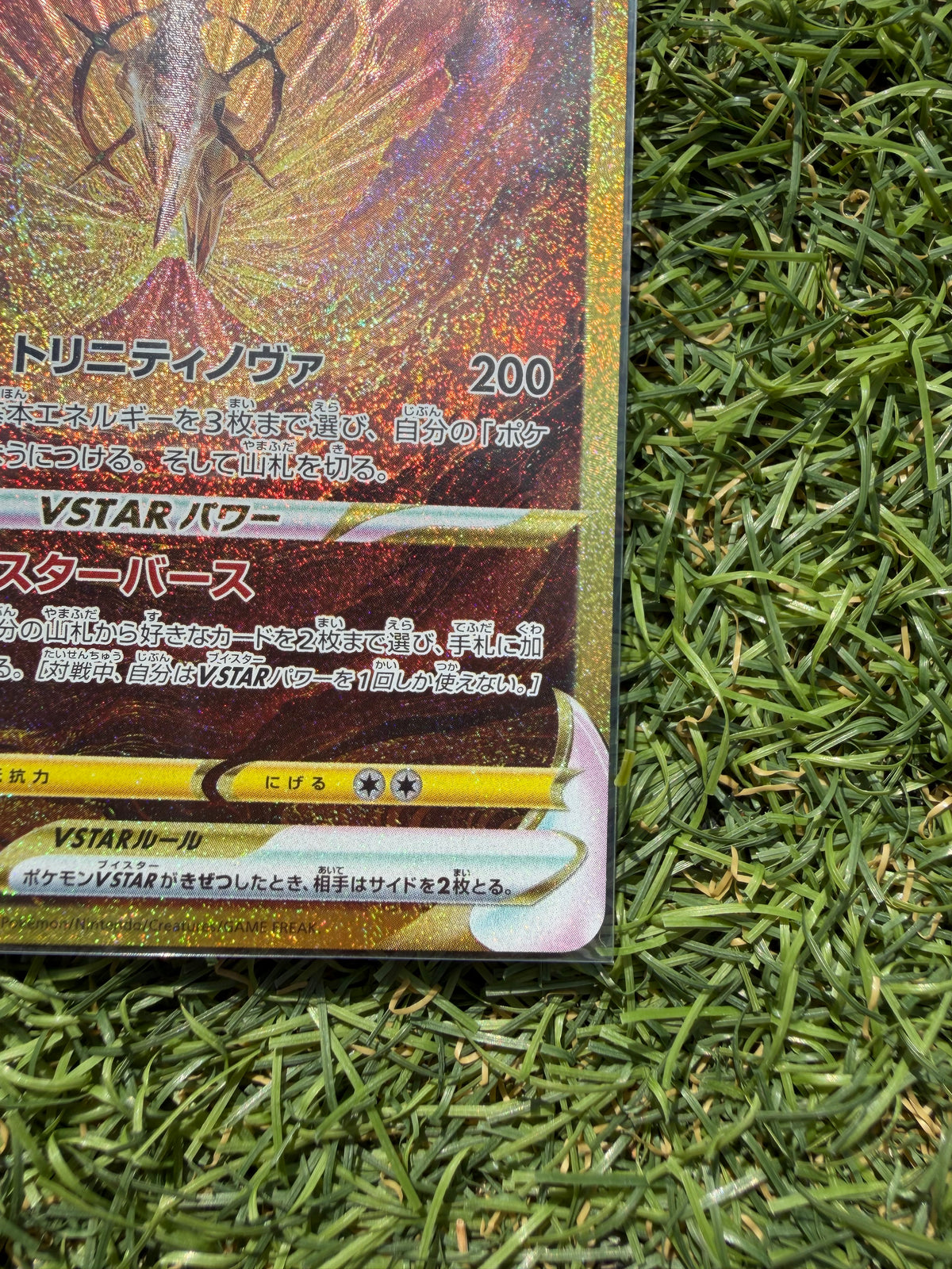 Arceus VSTAR 262/172 UR Gold – VSTAR Universe – Pokémon Giapponese