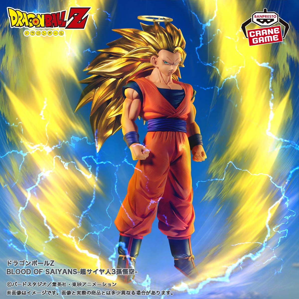 Dragon Ball Z Blood of Saiyans Son Goku Super Saiyan 3 Figure Banpresto Originale