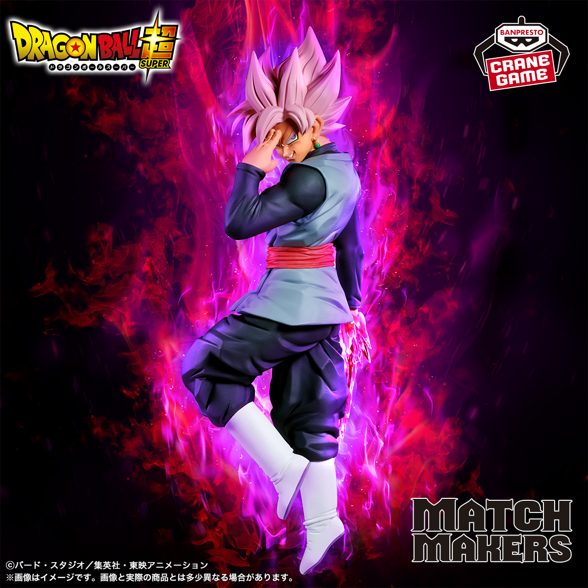 Goku Black Super Saiyan Rosé Match Makers – Dragon Ball Super – Figure Banpresto