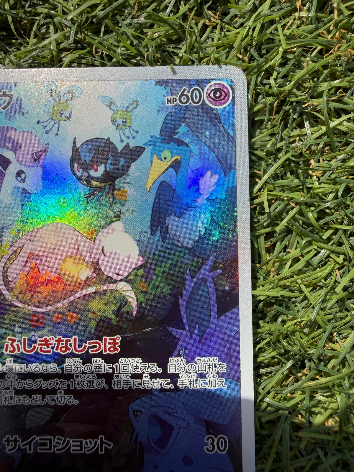 Mew 183/172 AR Art Rare – VSTAR Universe – Pokémon Giapponese
