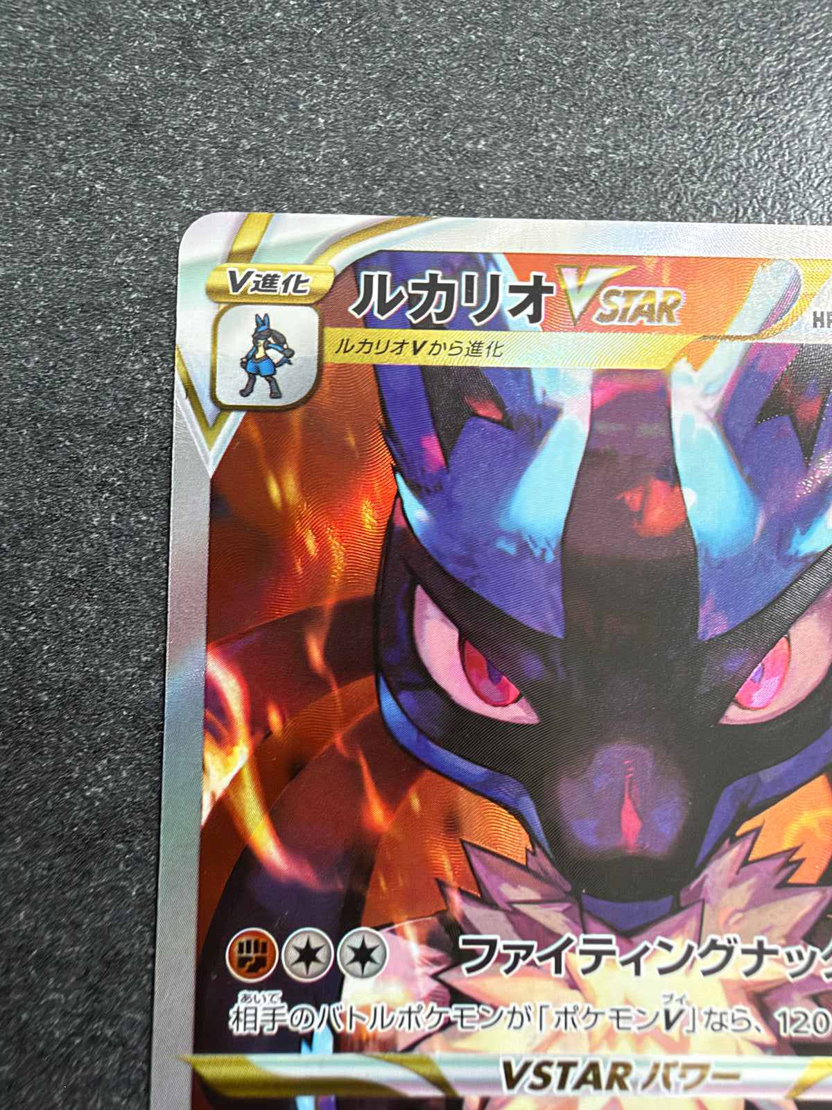 Lucario VSTAR 226/172 SAR – VSTAR Universe – Pokémon Giapponese