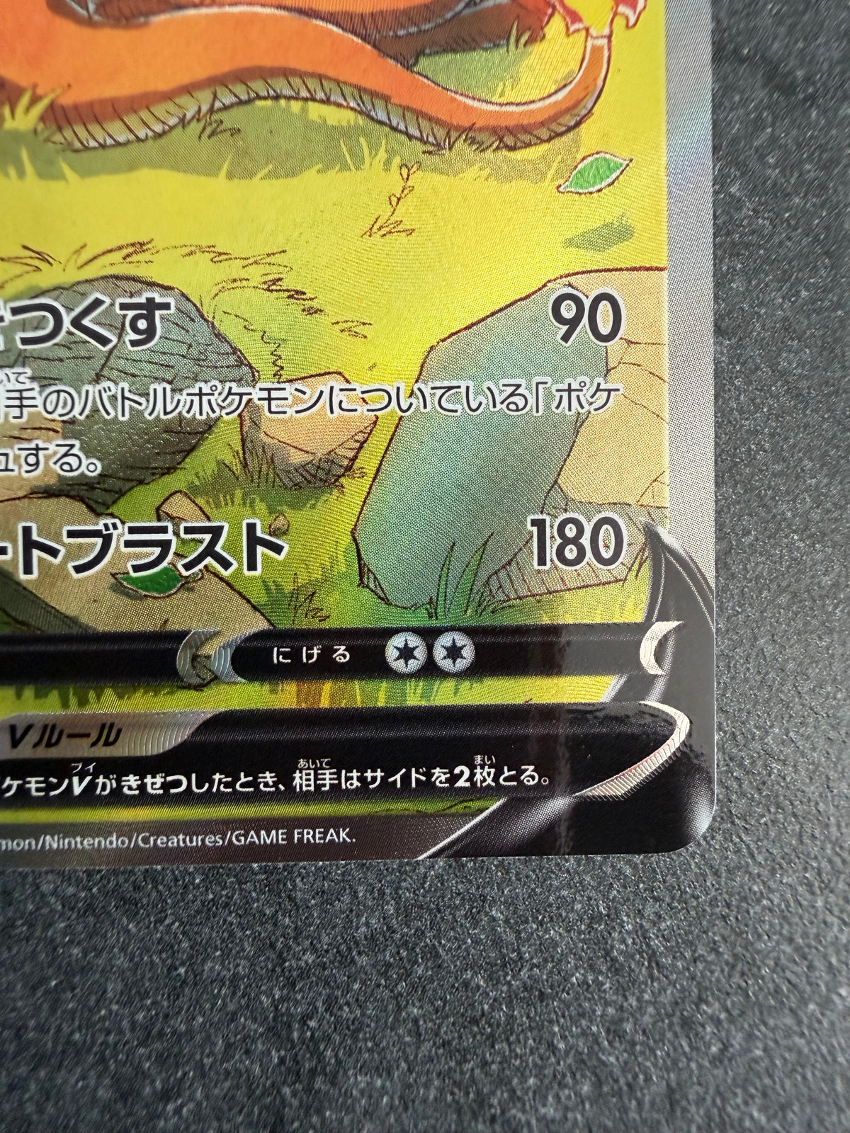 Charizard V 211/172 SAR VSTAR Universe s12a Pokémon Card Japanese