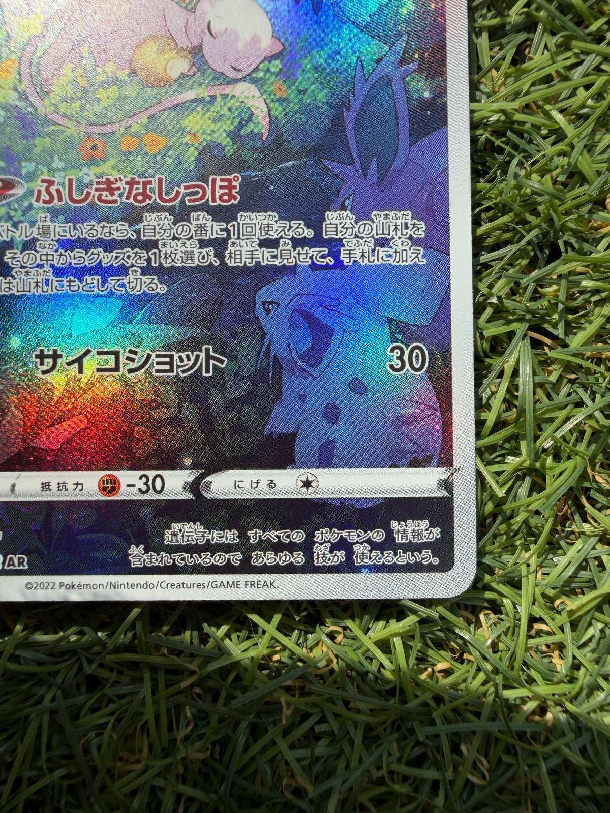 Mew 183/172 AR Art Rare – VSTAR Universe – Pokémon Giapponese