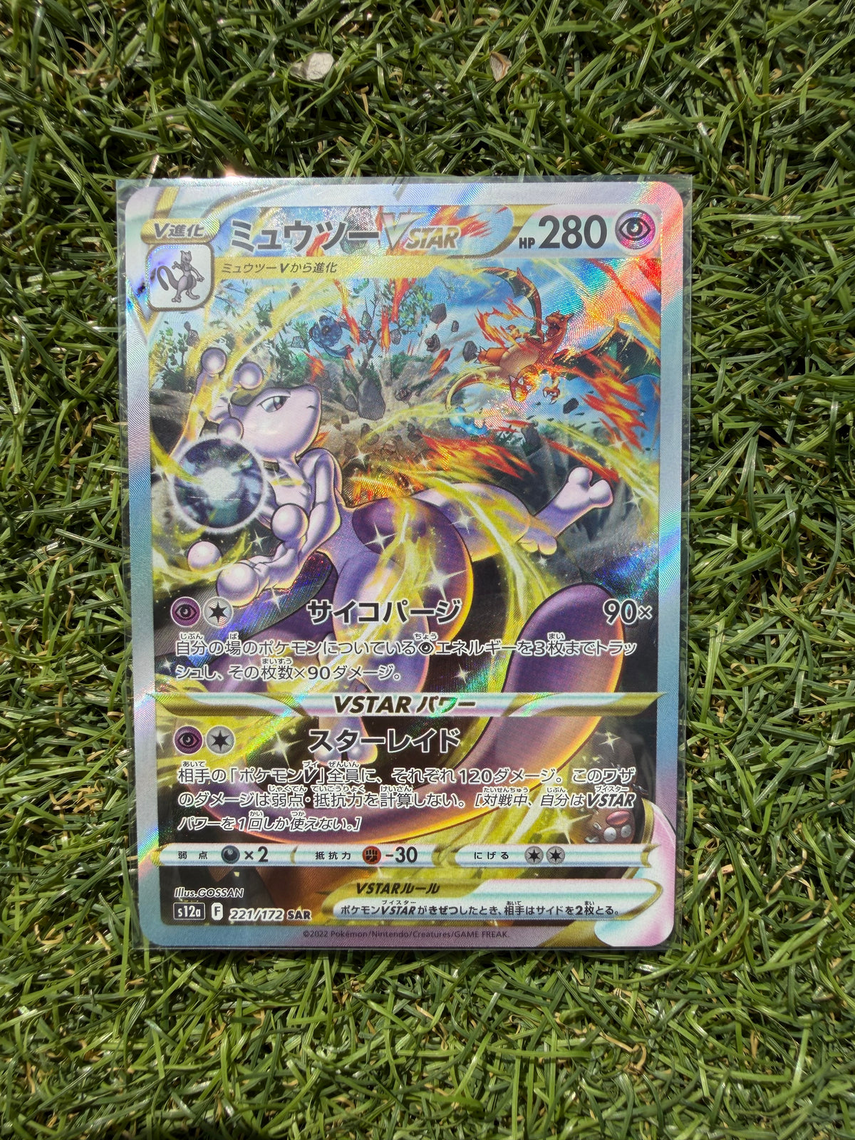 Mewtwo VSTAR 221/172 SAR – VSTAR Universe – Pokémon Giapponese