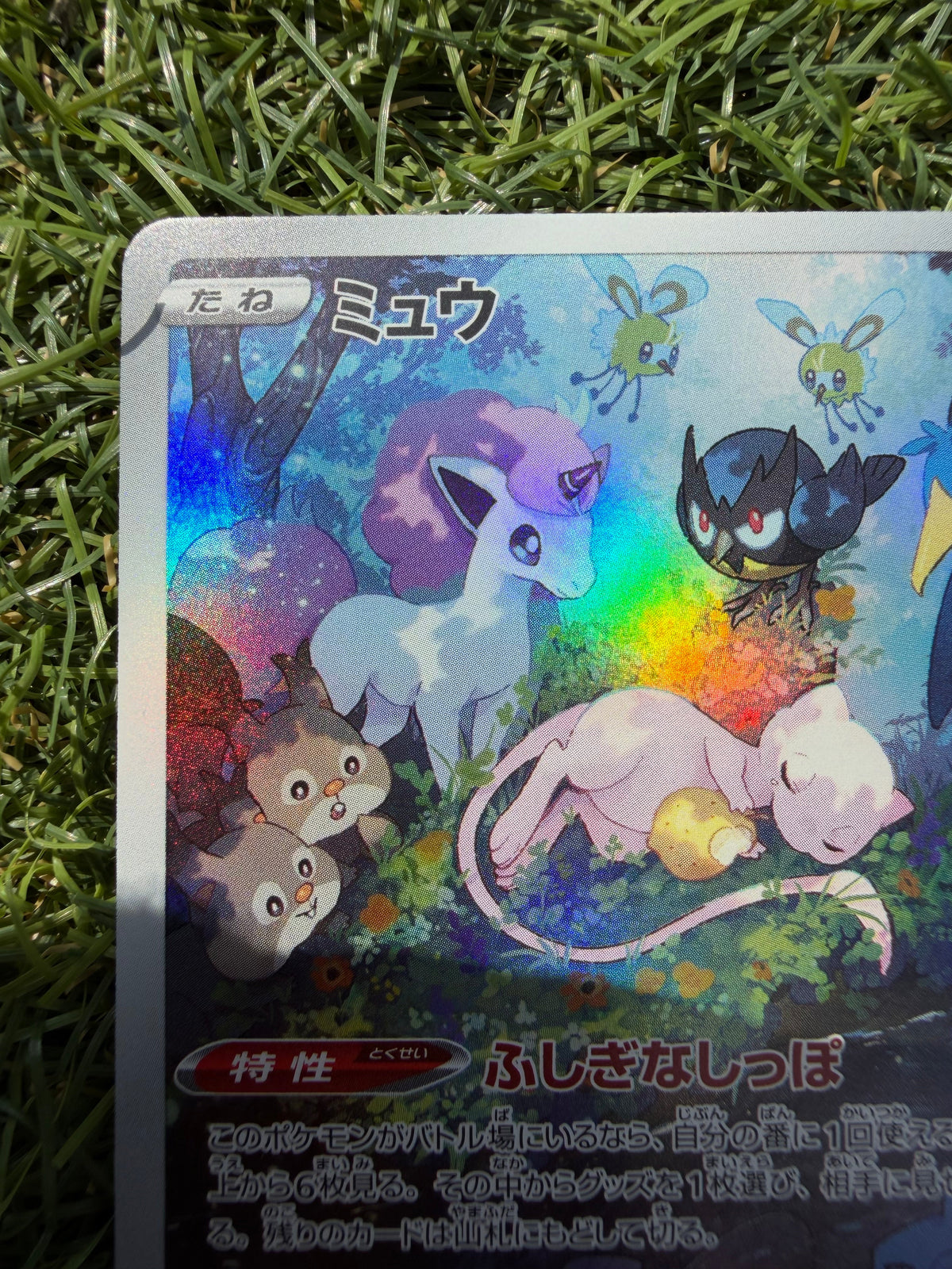 Mew 183/172 AR Art Rare – VSTAR Universe – Pokémon Giapponese