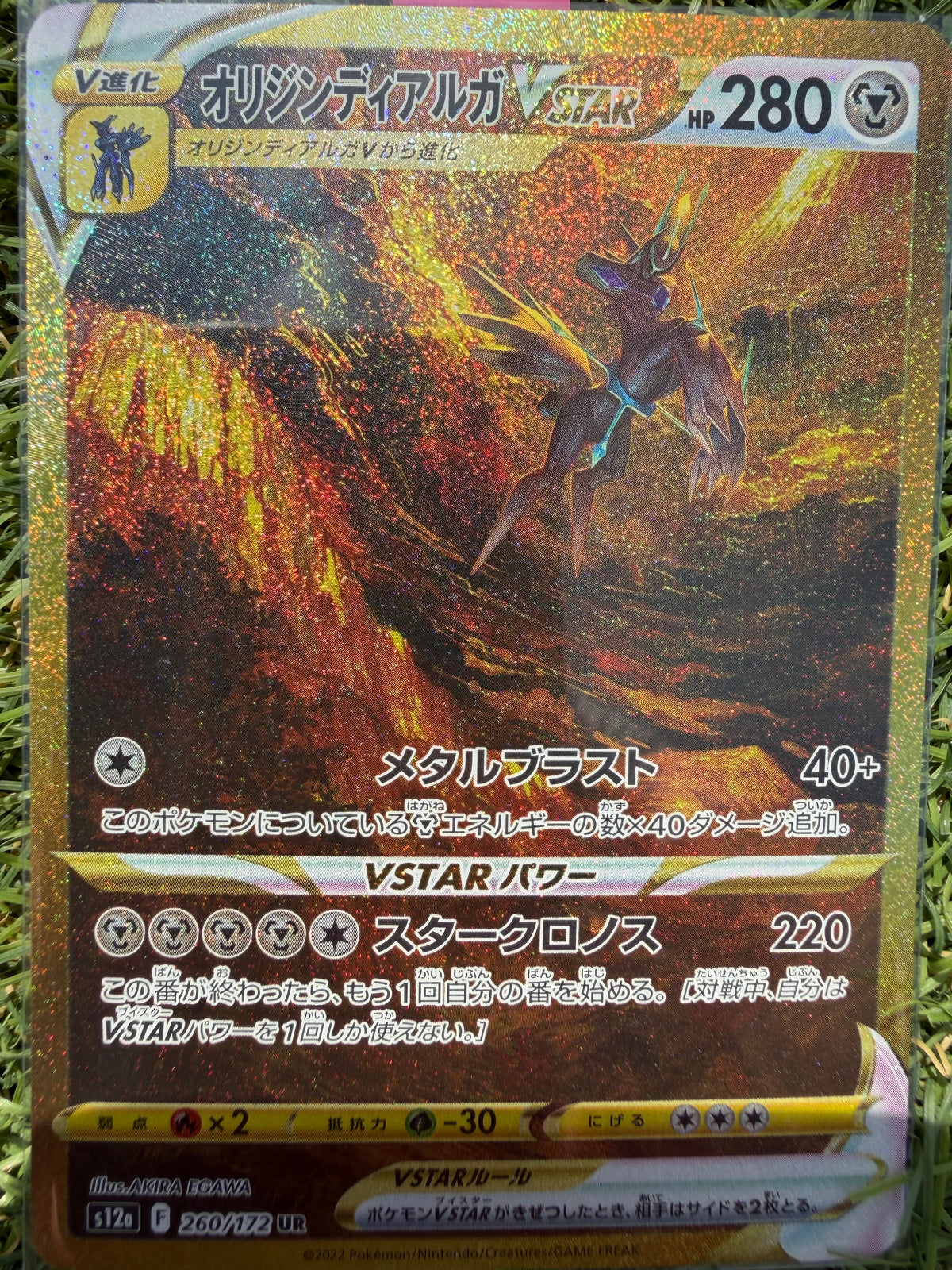 Origin Forme Dialga VSTAR 260/172 UR Gold – VSTAR Universe – Pokémon Giapponese