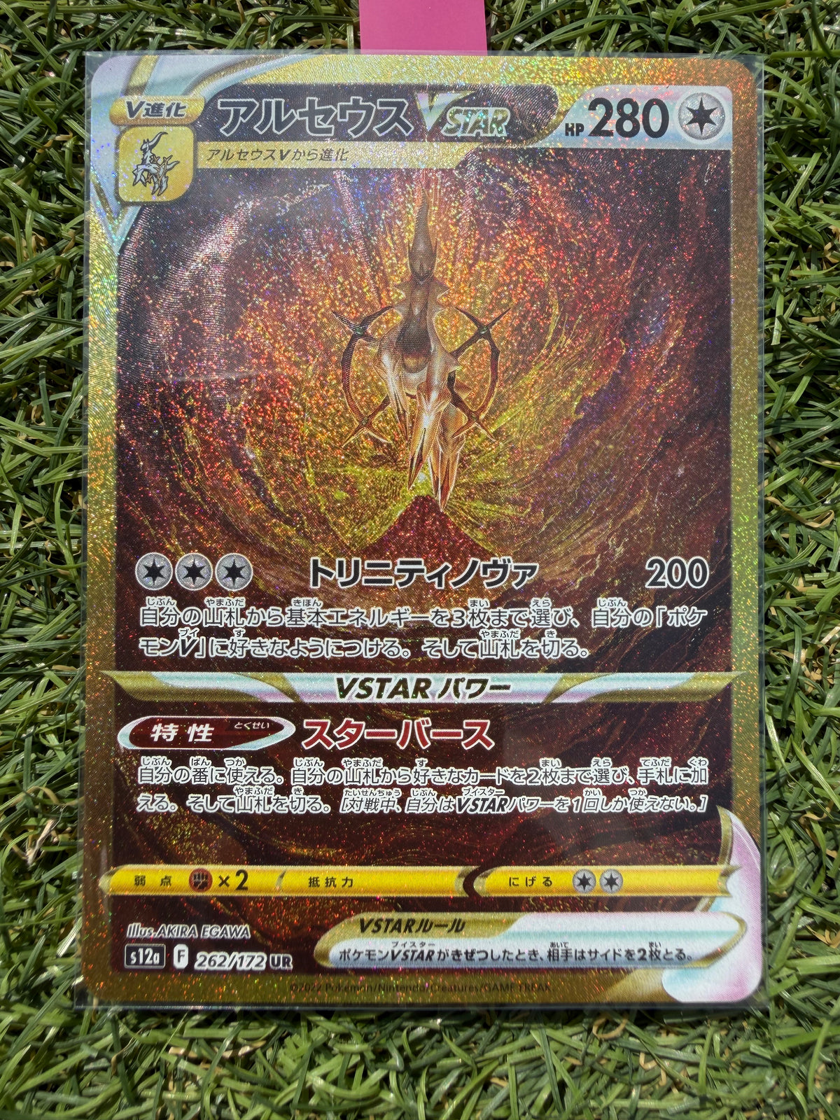 Arceus VSTAR 262/172 UR Gold – VSTAR Universe – Pokémon Giapponese