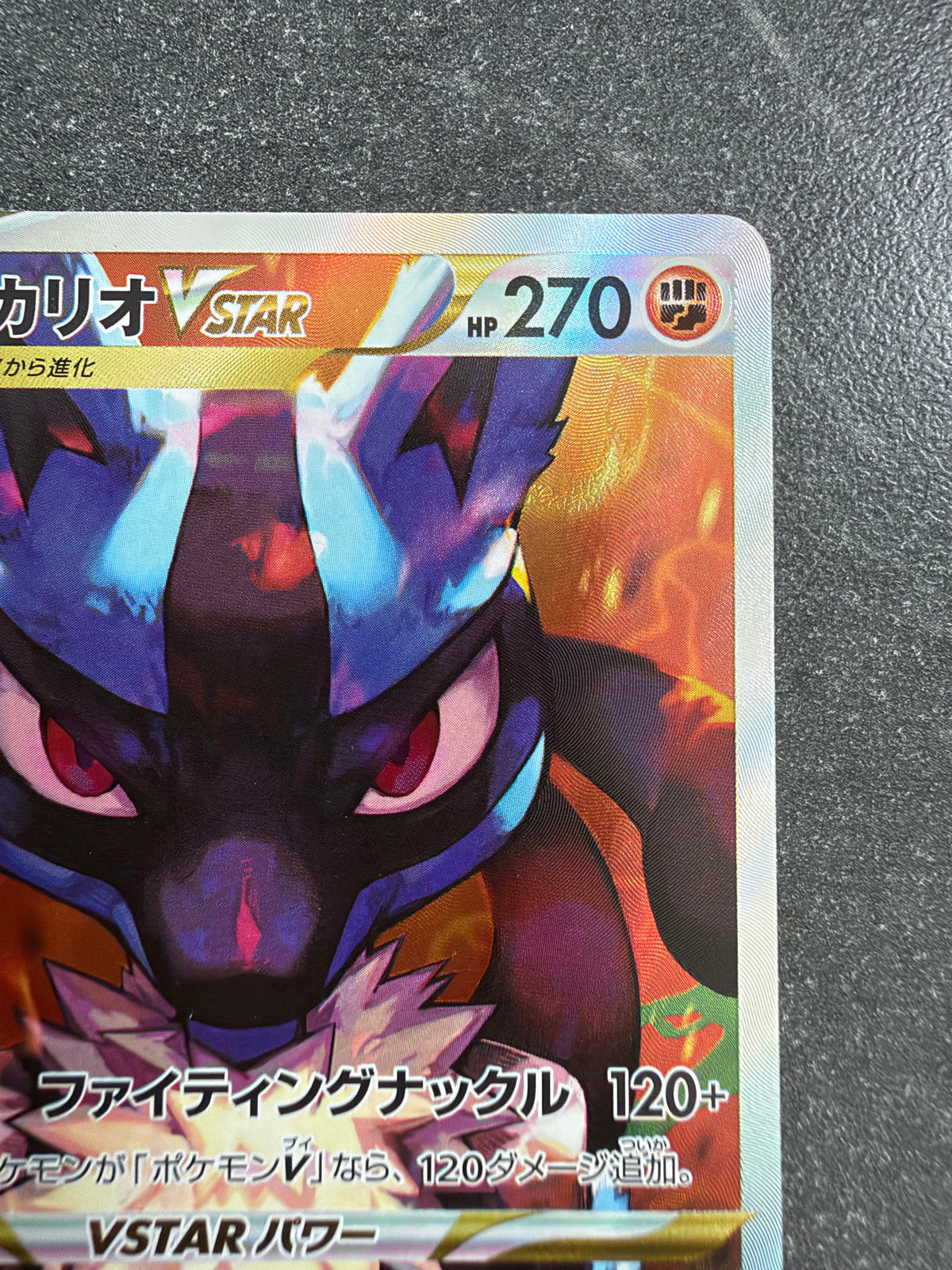 Lucario VSTAR 226/172 SAR – VSTAR Universe – Pokémon Giapponese