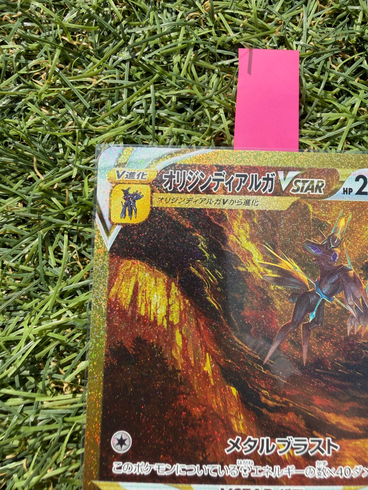 Origin Forme Dialga VSTAR 260/172 UR Gold – VSTAR Universe – Pokémon Giapponese