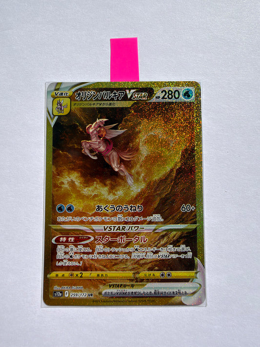 Origin Forme Palkia VSTAR 259/172 UR Gold – VSTAR Universe – Pokémon Giapponese