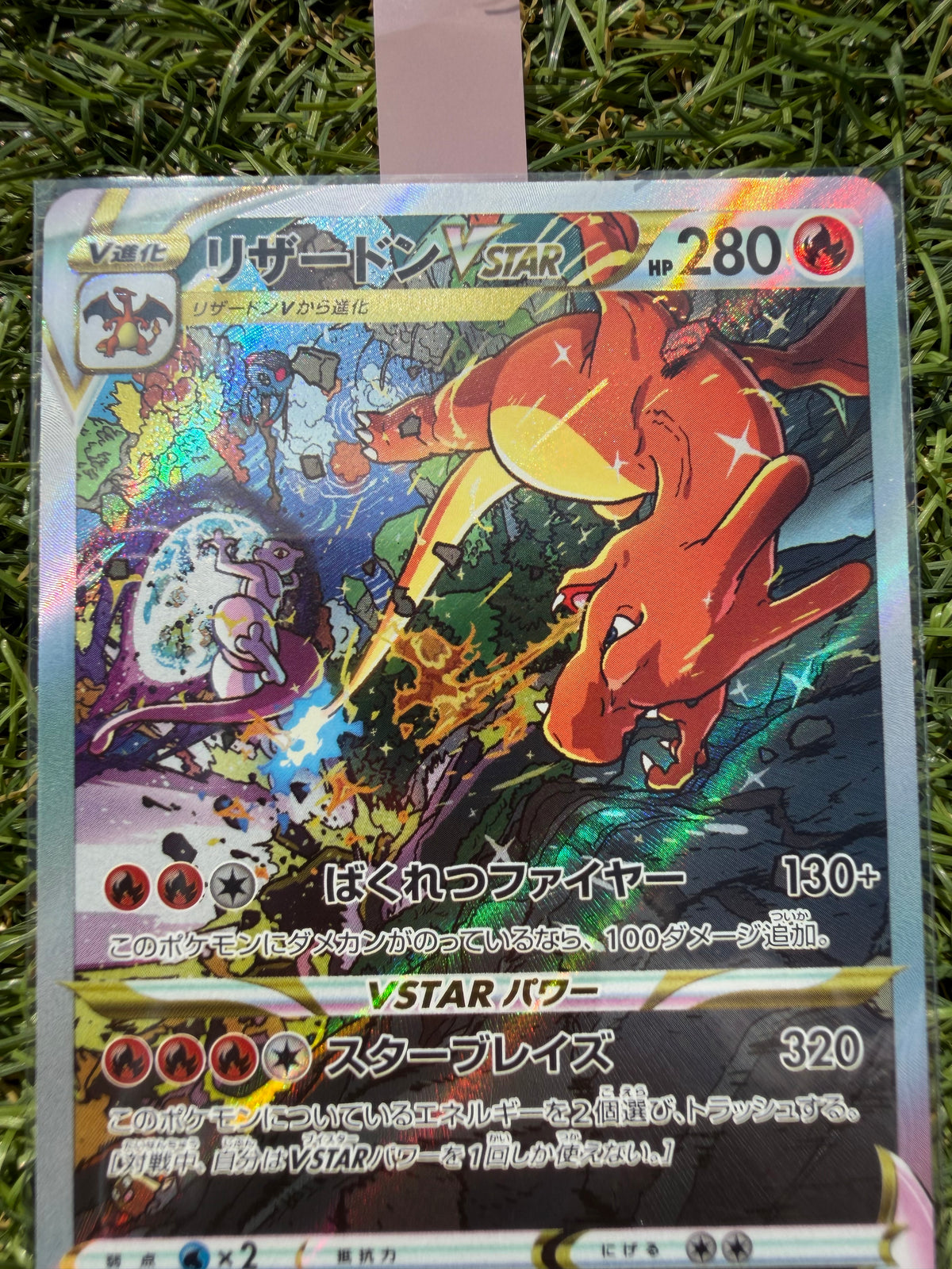 Charizard VSTAR 212/172 SAR – VSTAR Universe – Pokémon Giapponese