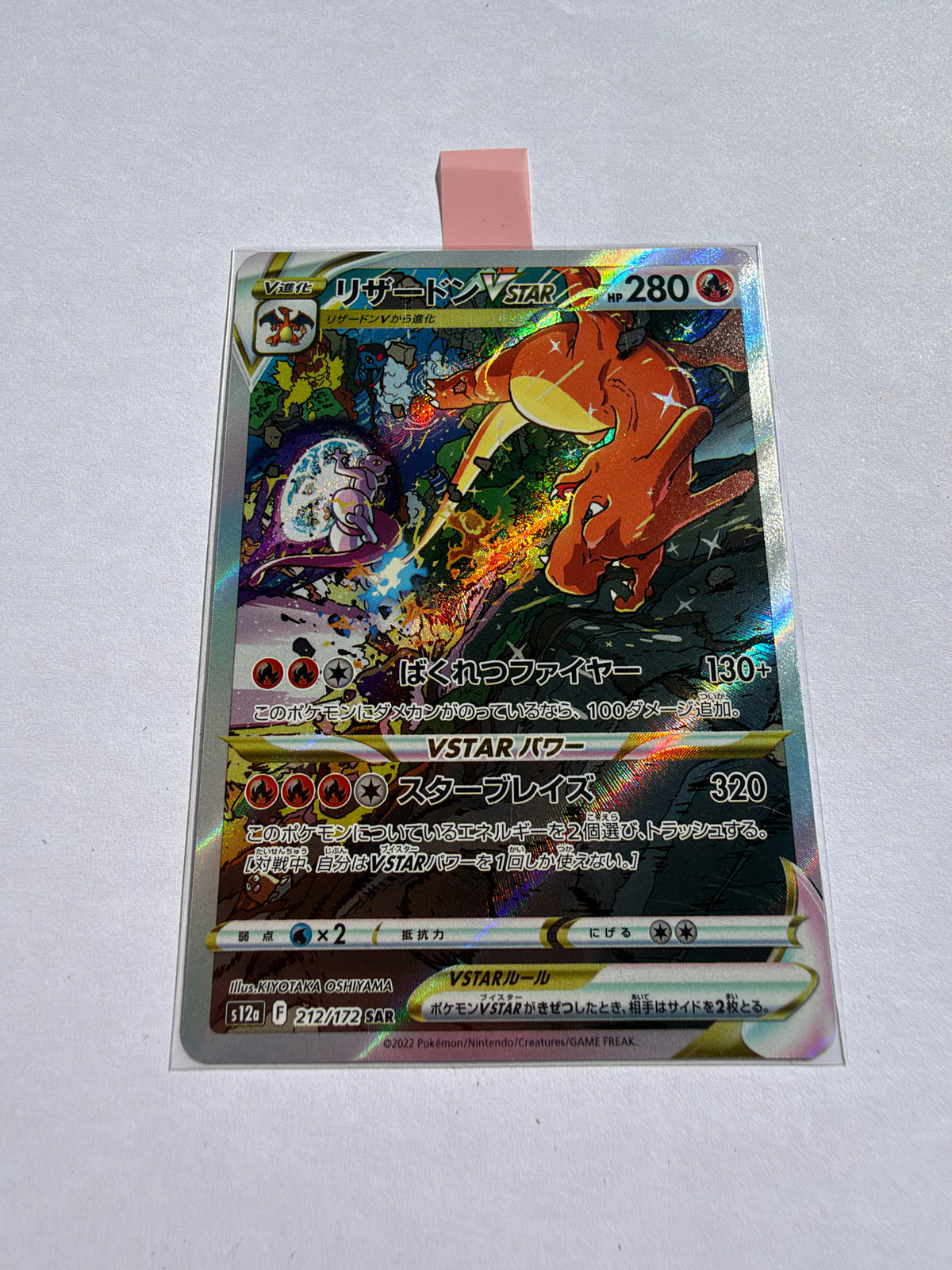 Charizard VSTAR 212/172 SAR – VSTAR Universe – Pokémon Giapponese