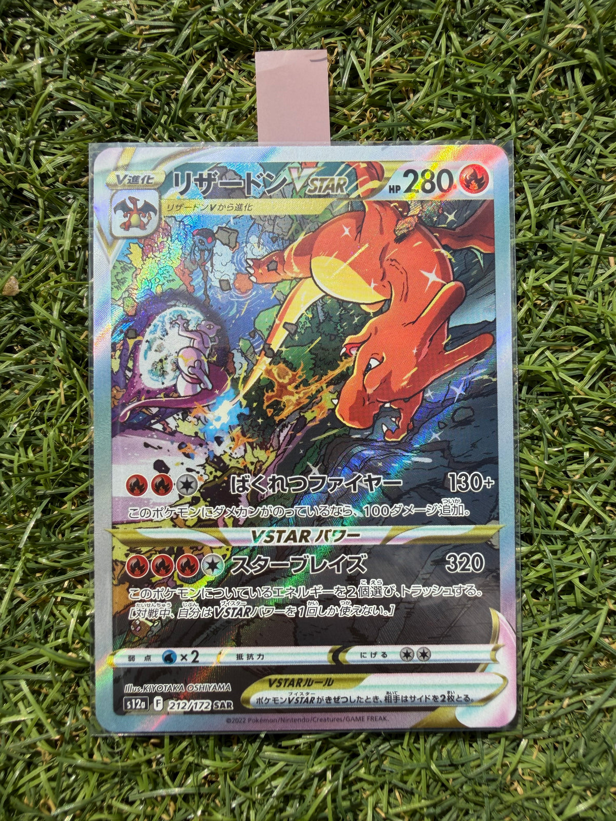 Charizard VSTAR 212/172 SAR – VSTAR Universe – Pokémon Giapponese