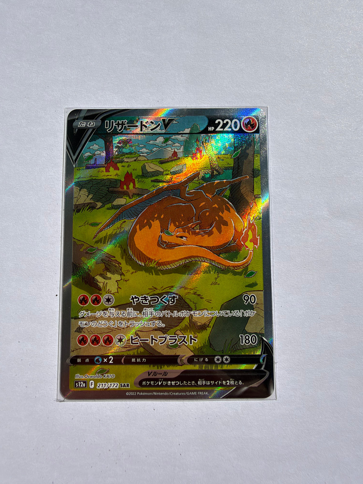 Charizard V 211/172 SAR VSTAR Universe s12a Pokémon Card Japanese