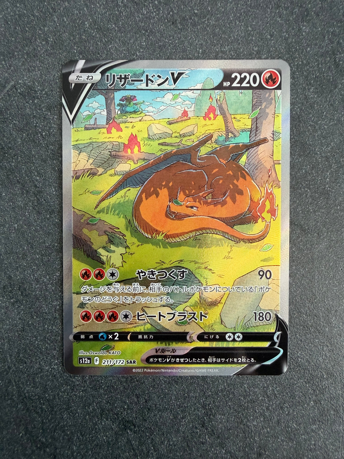 Charizard V 211/172 SAR VSTAR Universe s12a Pokémon Card Japanese