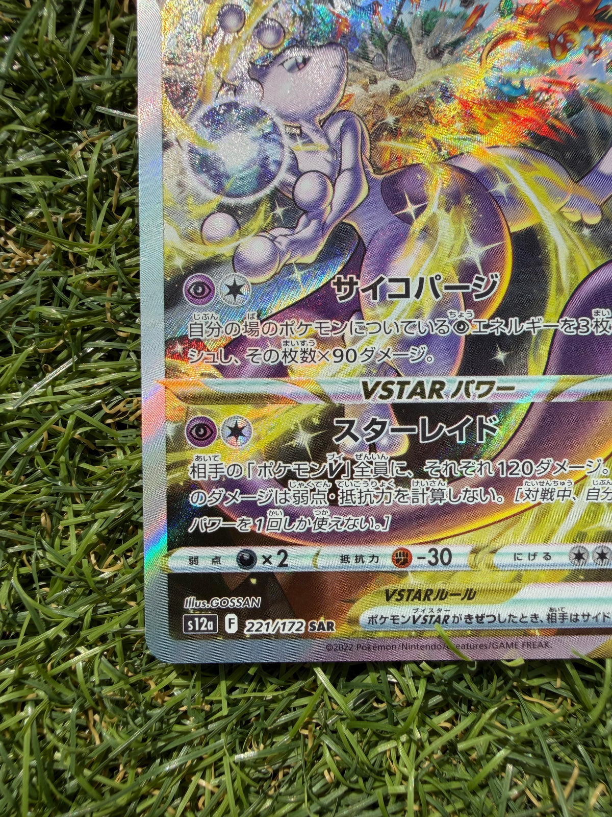 Mewtwo VSTAR 221/172 SAR – VSTAR Universe – Pokémon Giapponese