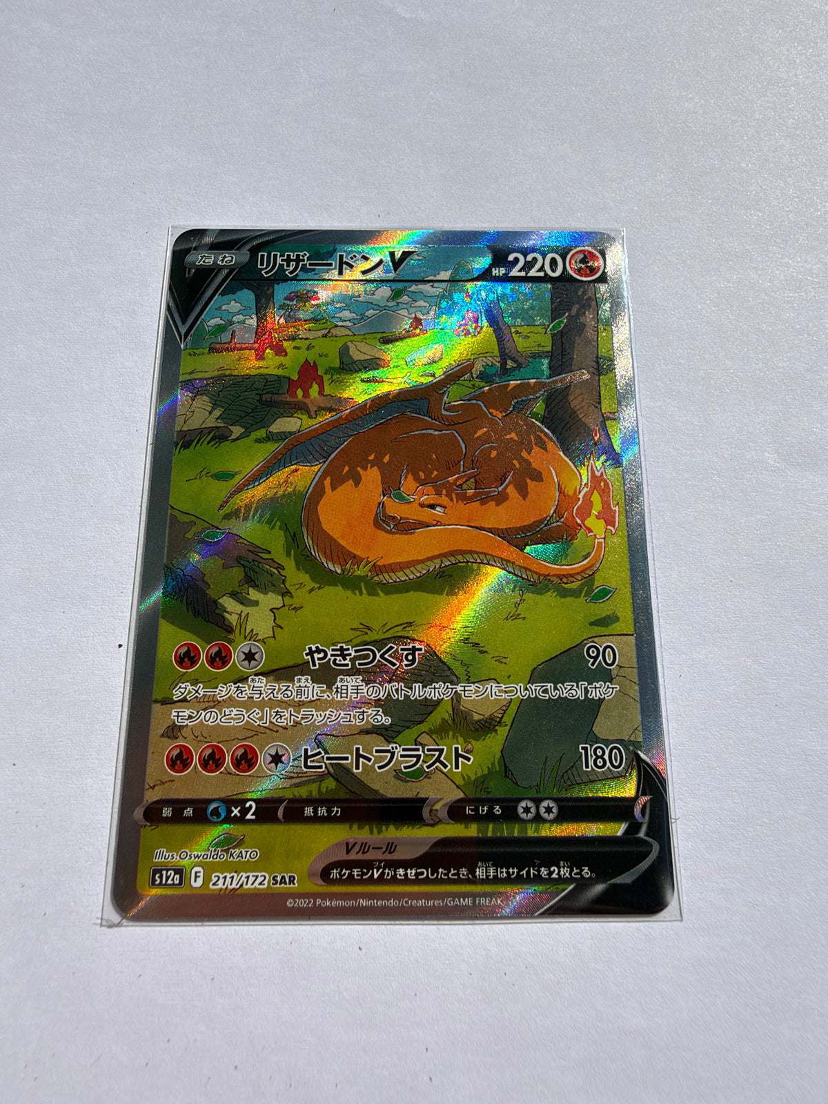Charizard V 211/172 SAR VSTAR Universe s12a Pokémon Card Japanese