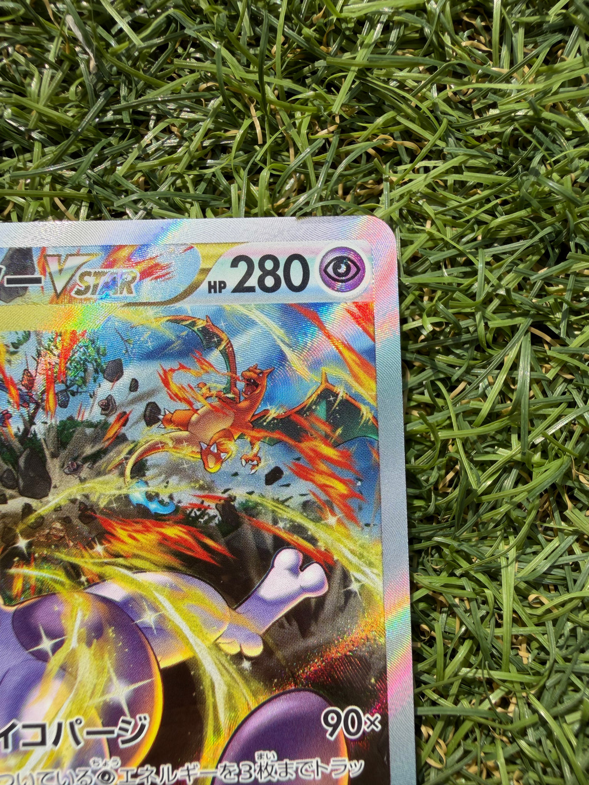 Mewtwo VSTAR 221/172 SAR – VSTAR Universe – Pokémon Giapponese