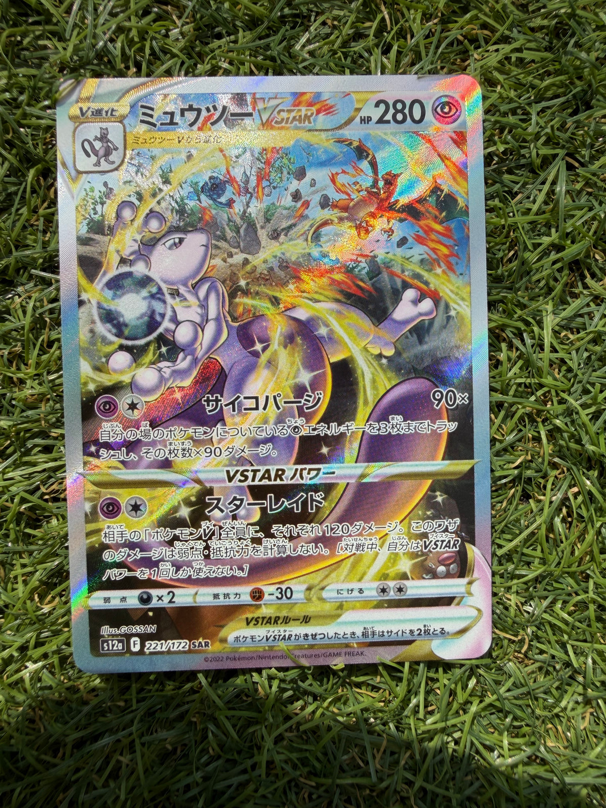 Mewtwo VSTAR 221/172 SAR – VSTAR Universe – Pokémon Giapponese
